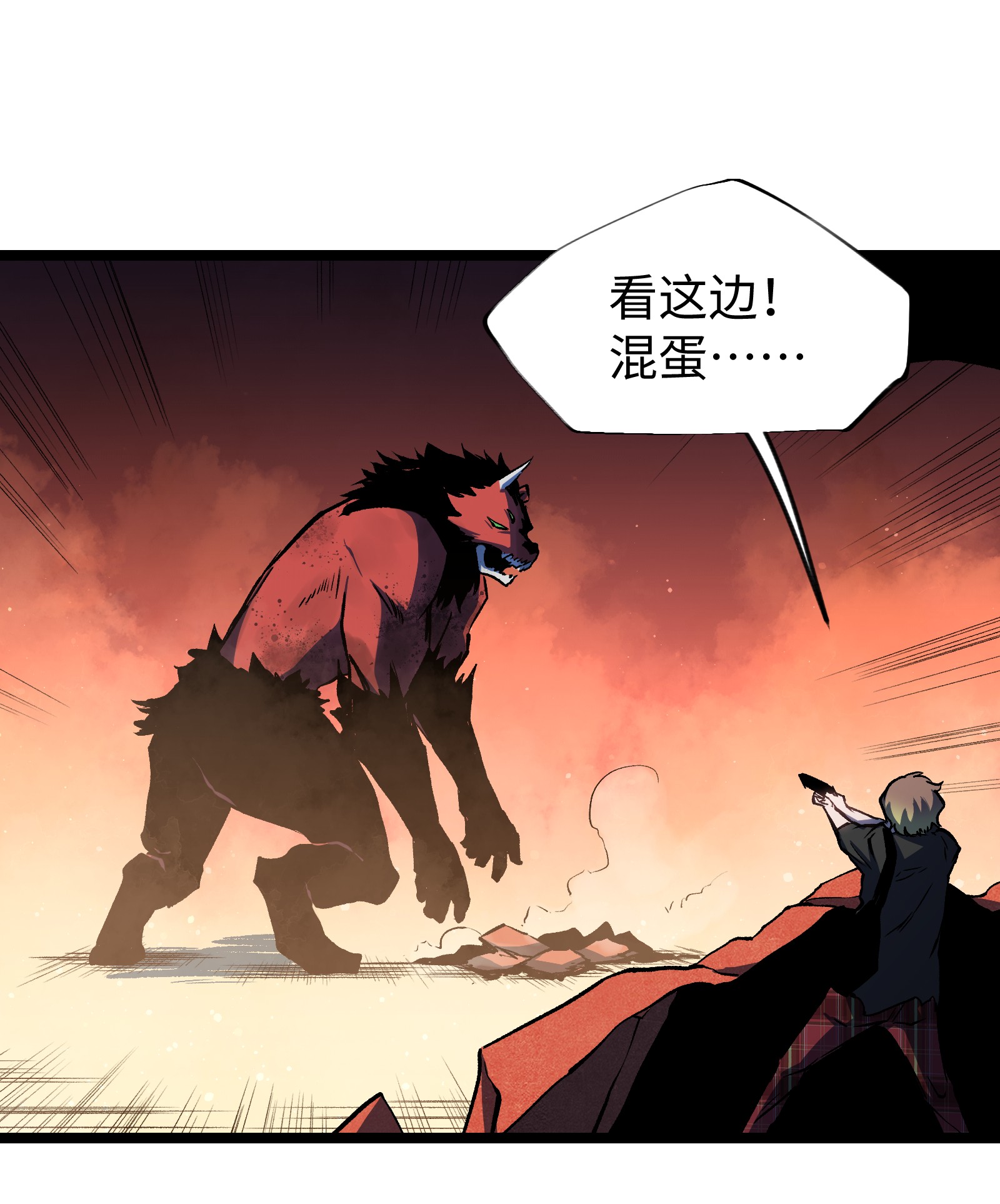 成为我的员工吧！这里是老板以外全员丧尸的末世派遣公司！045 都怪你