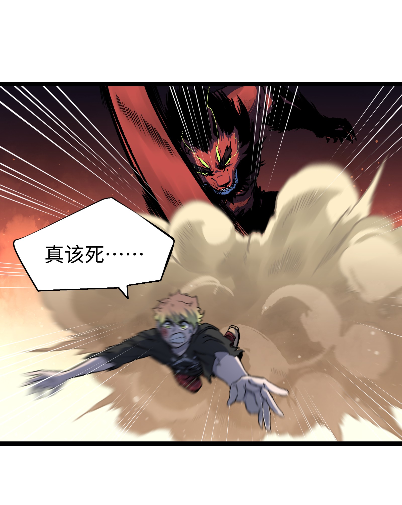 成为我的员工吧！这里是老板以外全员丧尸的末世派遣公司！045 都怪你