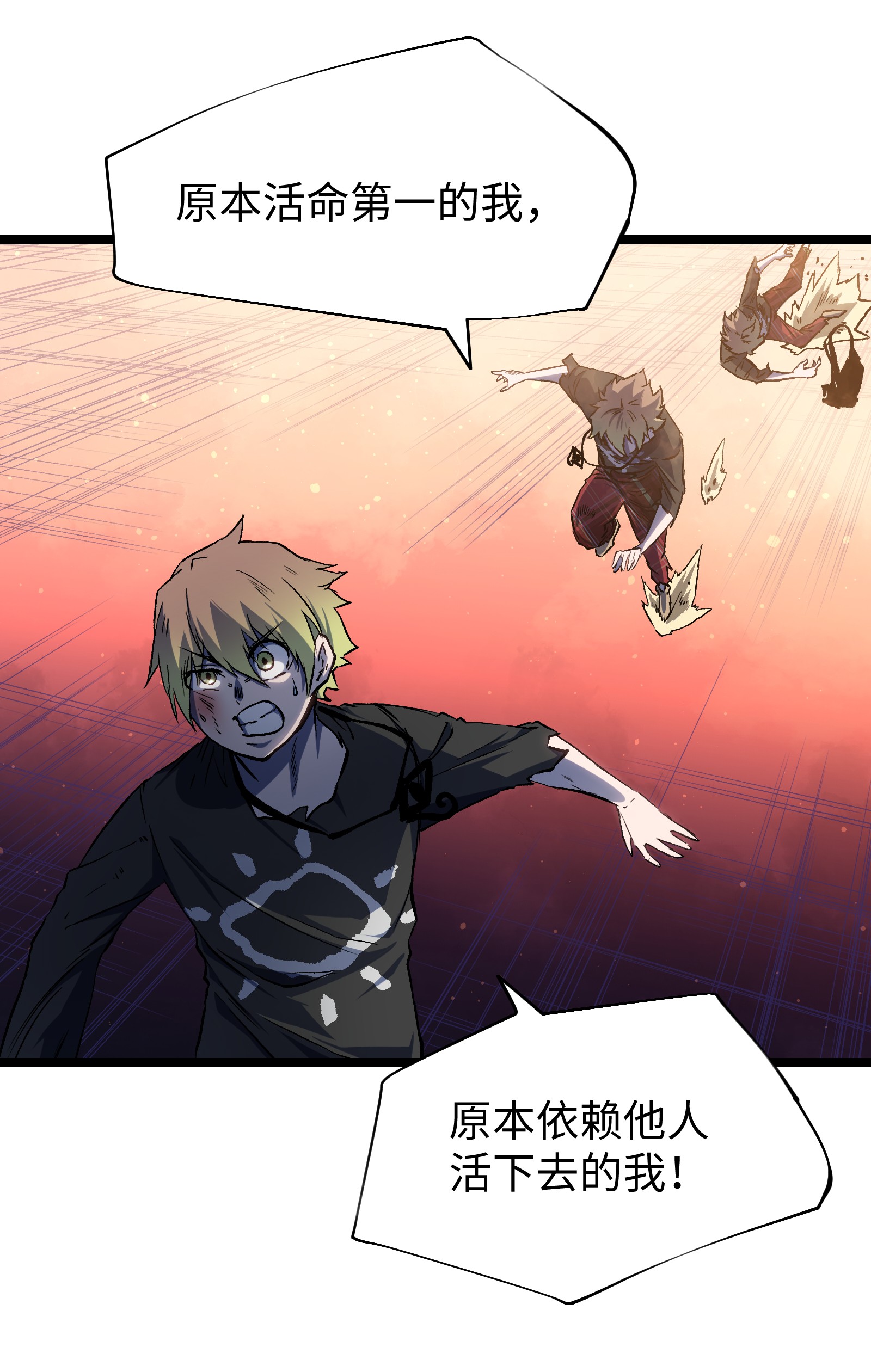 成为我的员工吧！这里是老板以外全员丧尸的末世派遣公司！045 都怪你