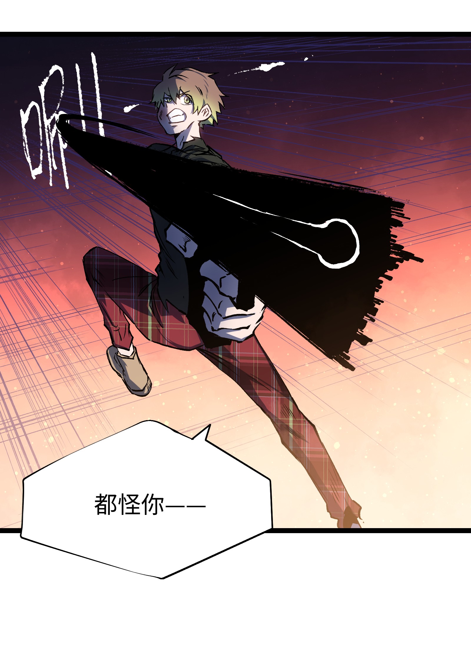 成为我的员工吧！这里是老板以外全员丧尸的末世派遣公司！045 都怪你