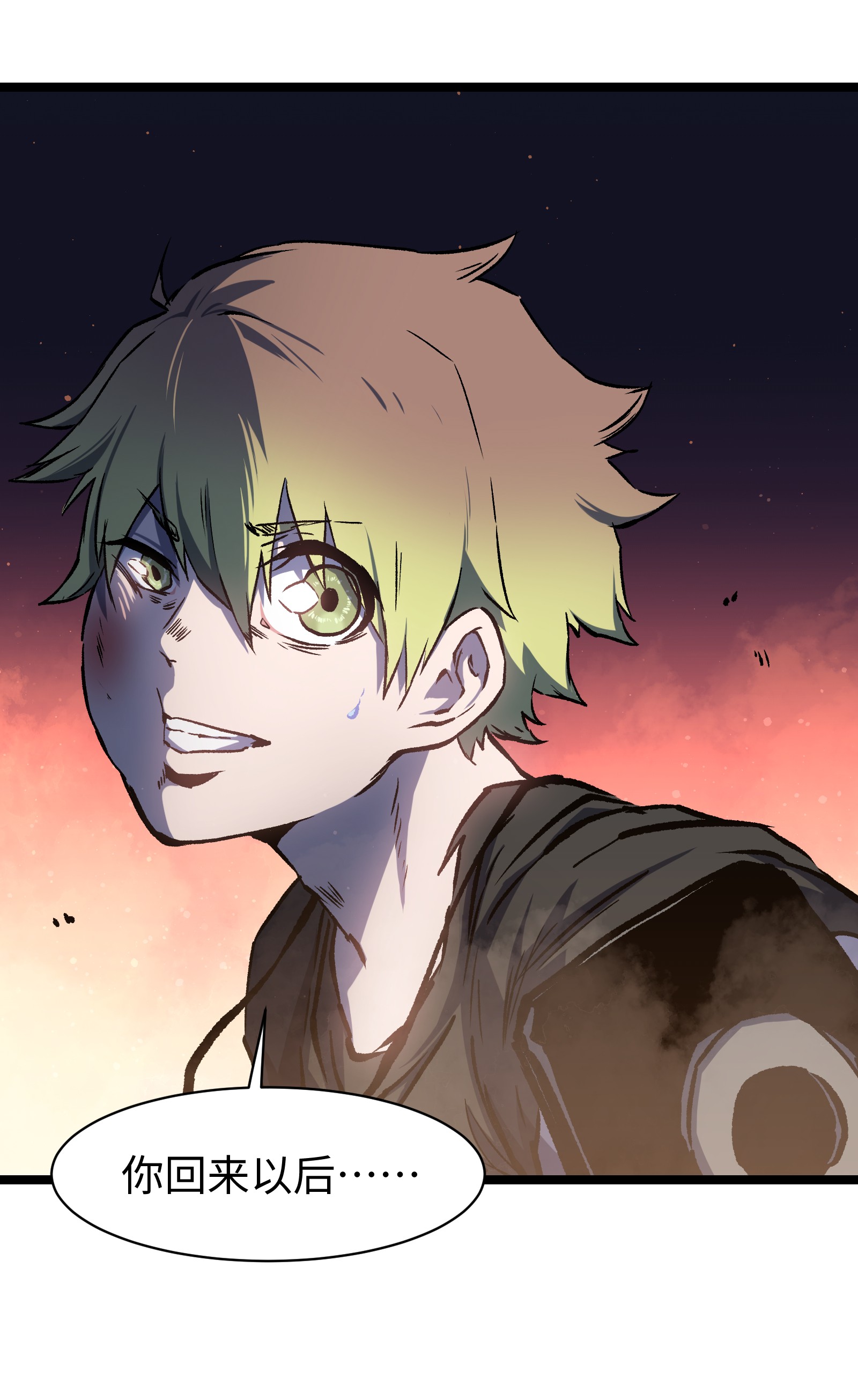 成为我的员工吧！这里是老板以外全员丧尸的末世派遣公司！045 都怪你