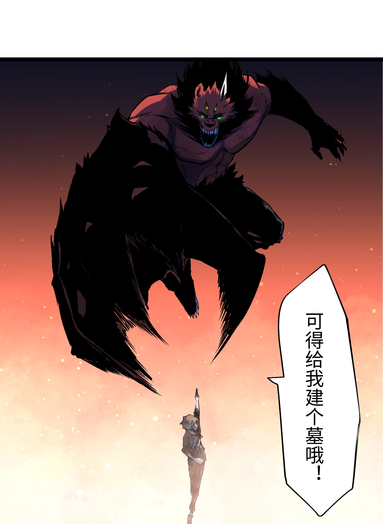 成为我的员工吧！这里是老板以外全员丧尸的末世派遣公司！045 都怪你