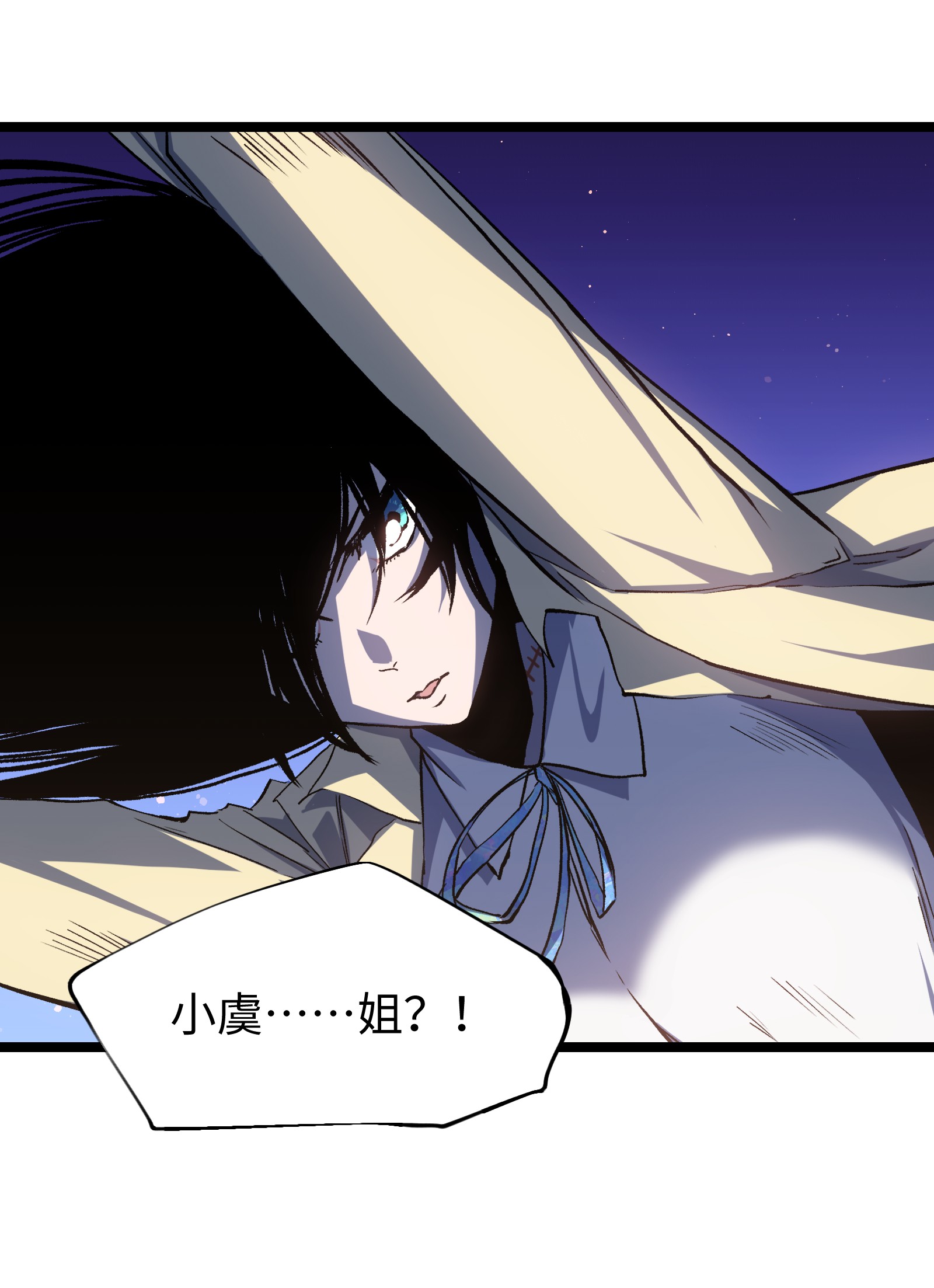 成为我的员工吧！这里是老板以外全员丧尸的末世派遣公司！045 都怪你