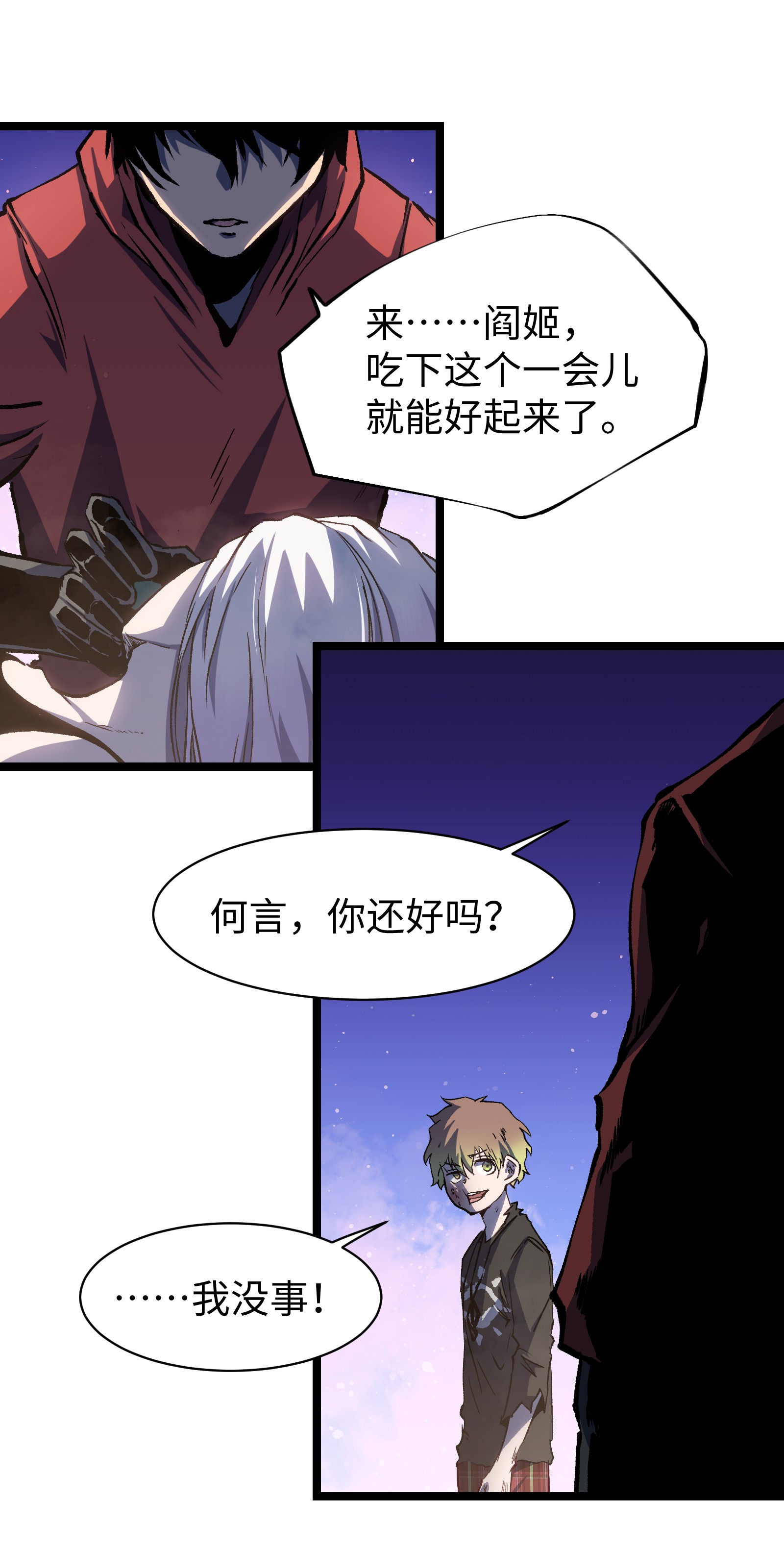 成为我的员工吧！这里是老板以外全员丧尸的末世派遣公司！045 都怪你