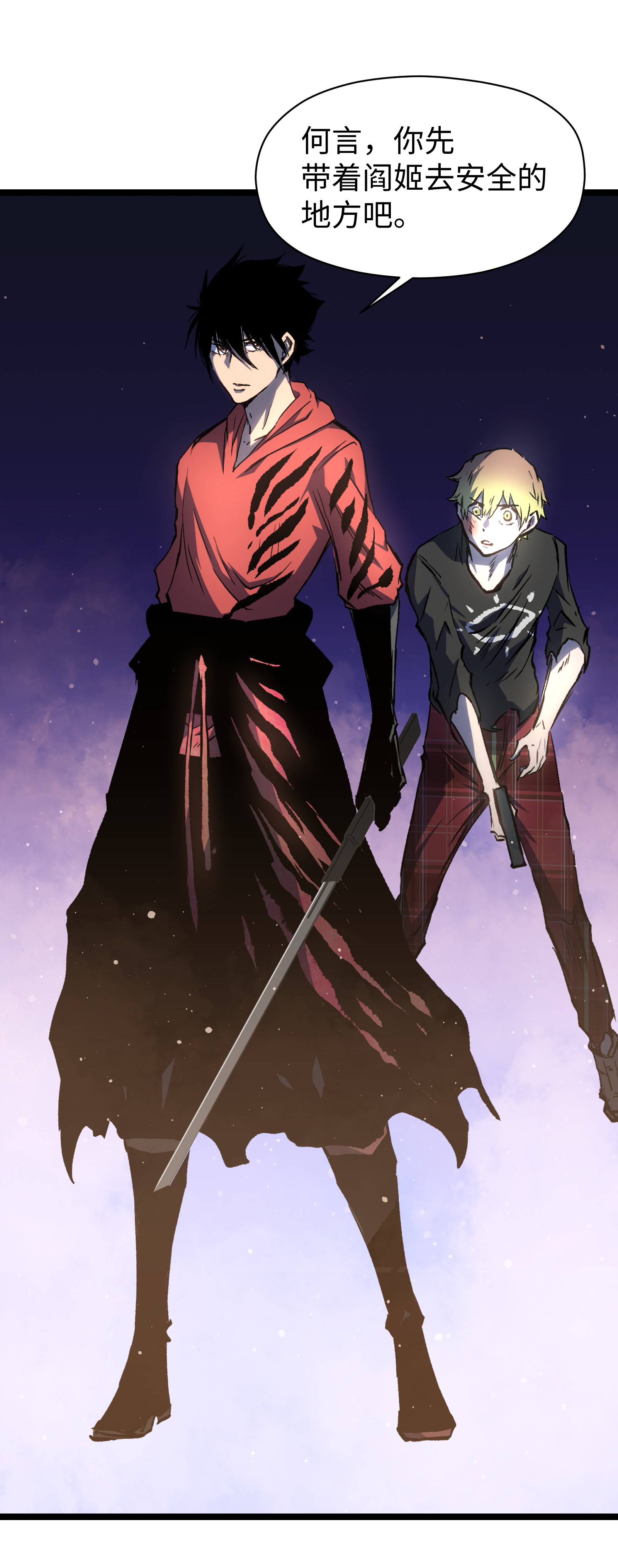 成为我的员工吧！这里是老板以外全员丧尸的末世派遣公司！045 都怪你