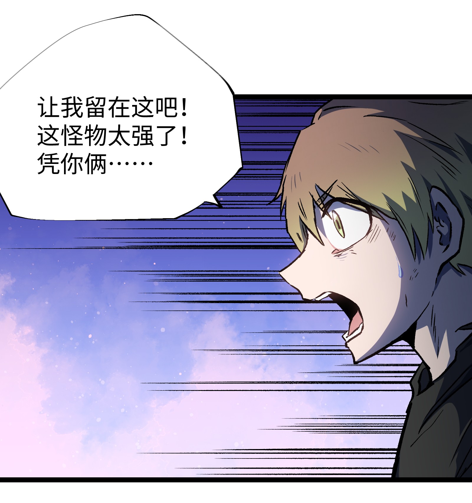 成为我的员工吧！这里是老板以外全员丧尸的末世派遣公司！045 都怪你