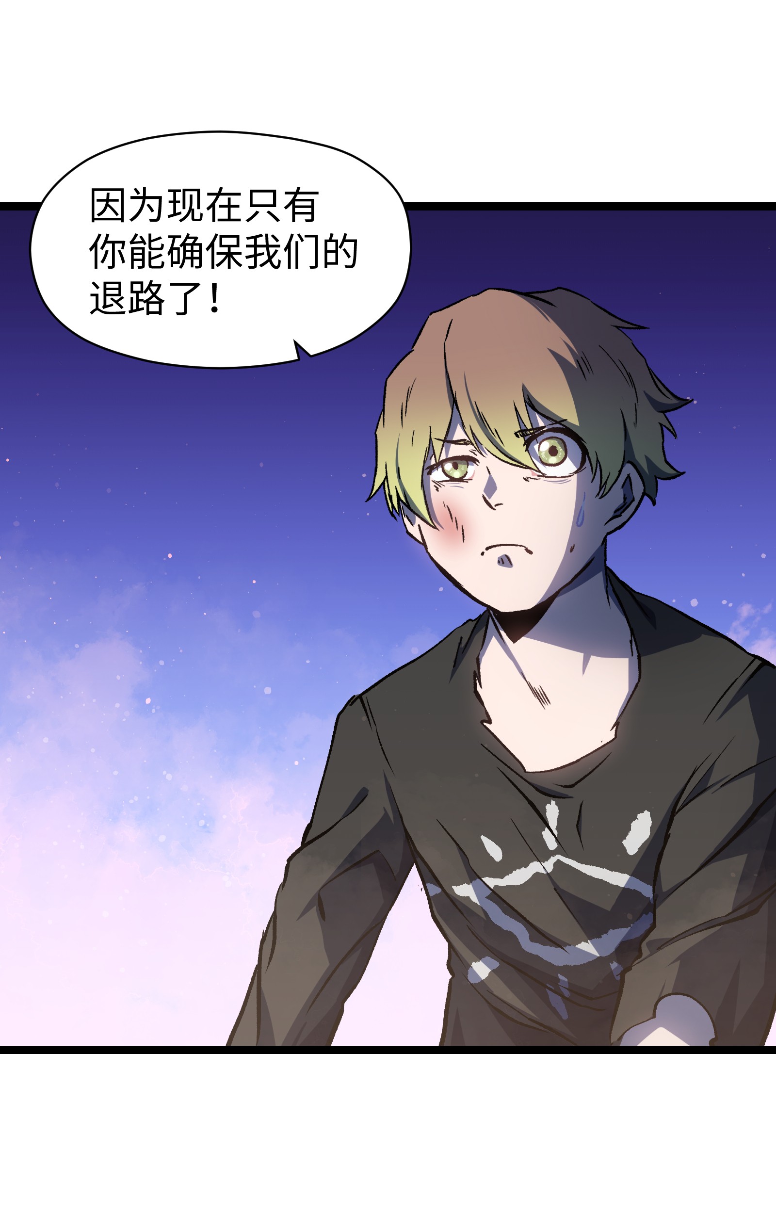 成为我的员工吧！这里是老板以外全员丧尸的末世派遣公司！045 都怪你