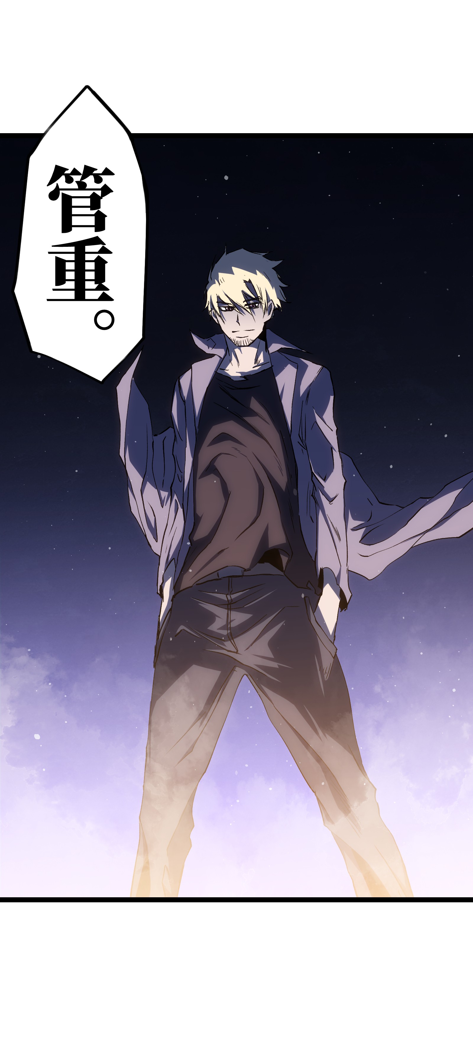 成为我的员工吧！这里是老板以外全员丧尸的末世派遣公司！045 都怪你