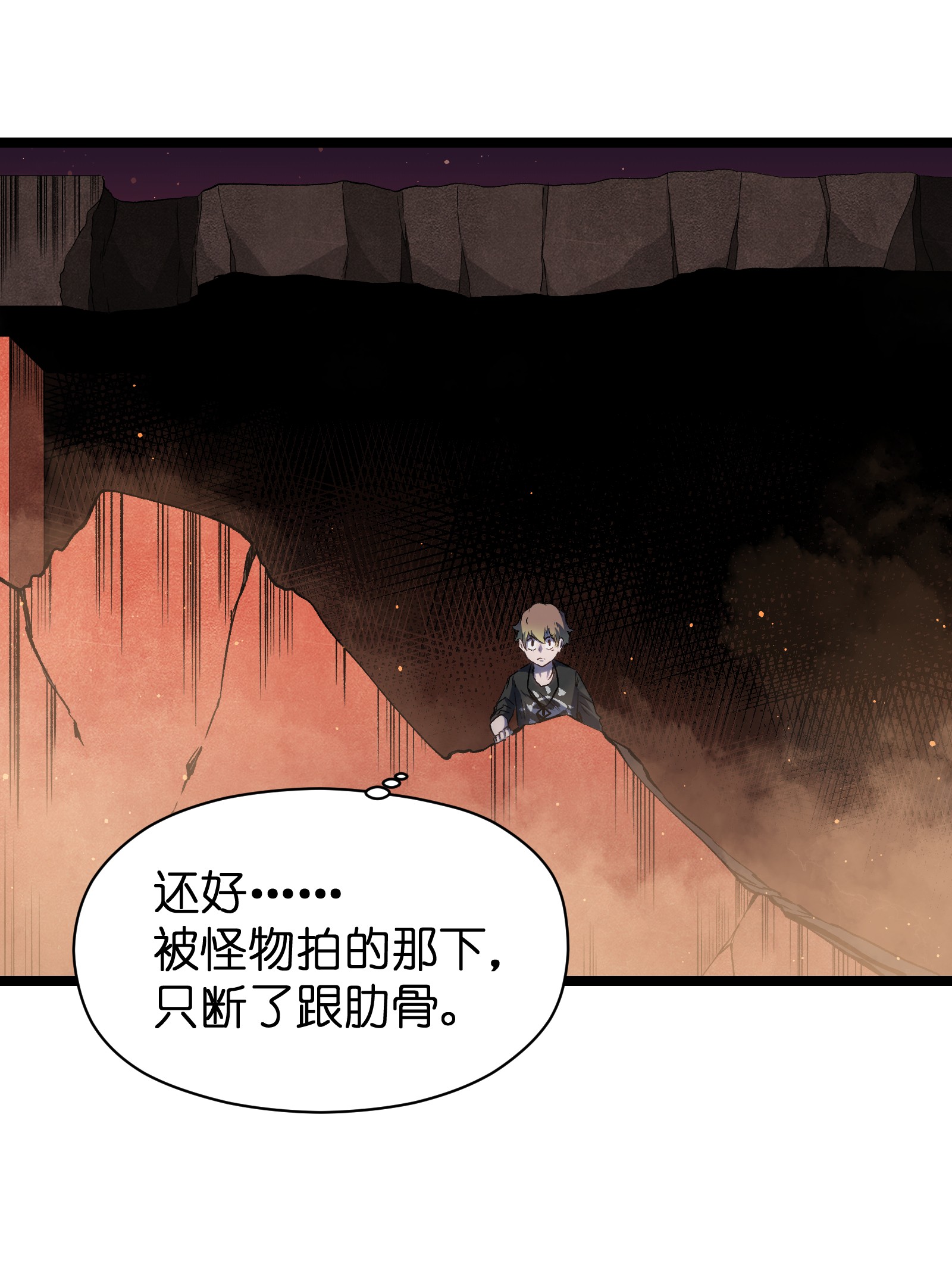 成为我的员工吧！这里是老板以外全员丧尸的末世派遣公司！045 都怪你