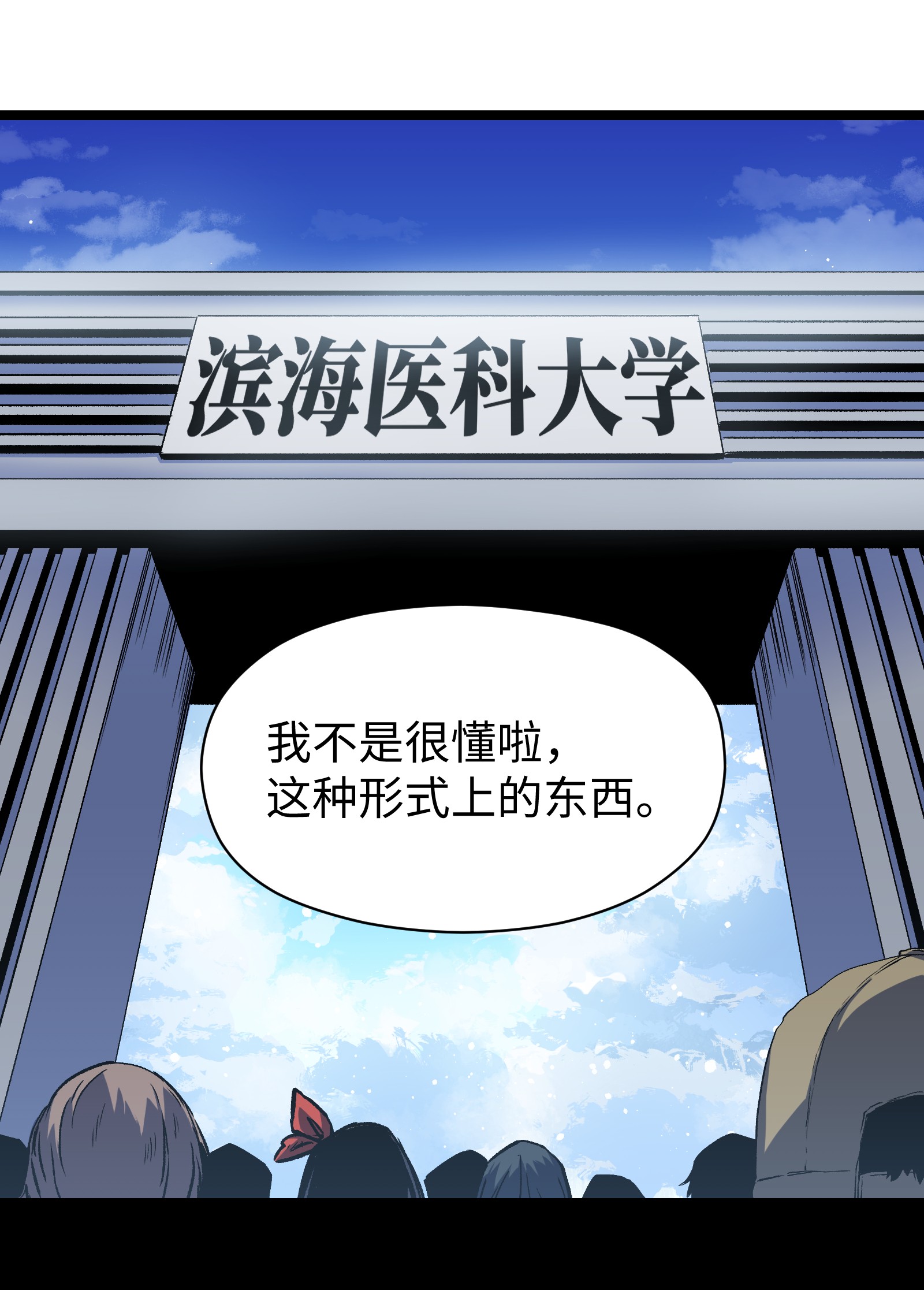 成为我的员工吧！这里是老板以外全员丧尸的末世派遣公司！046 最高的敬意