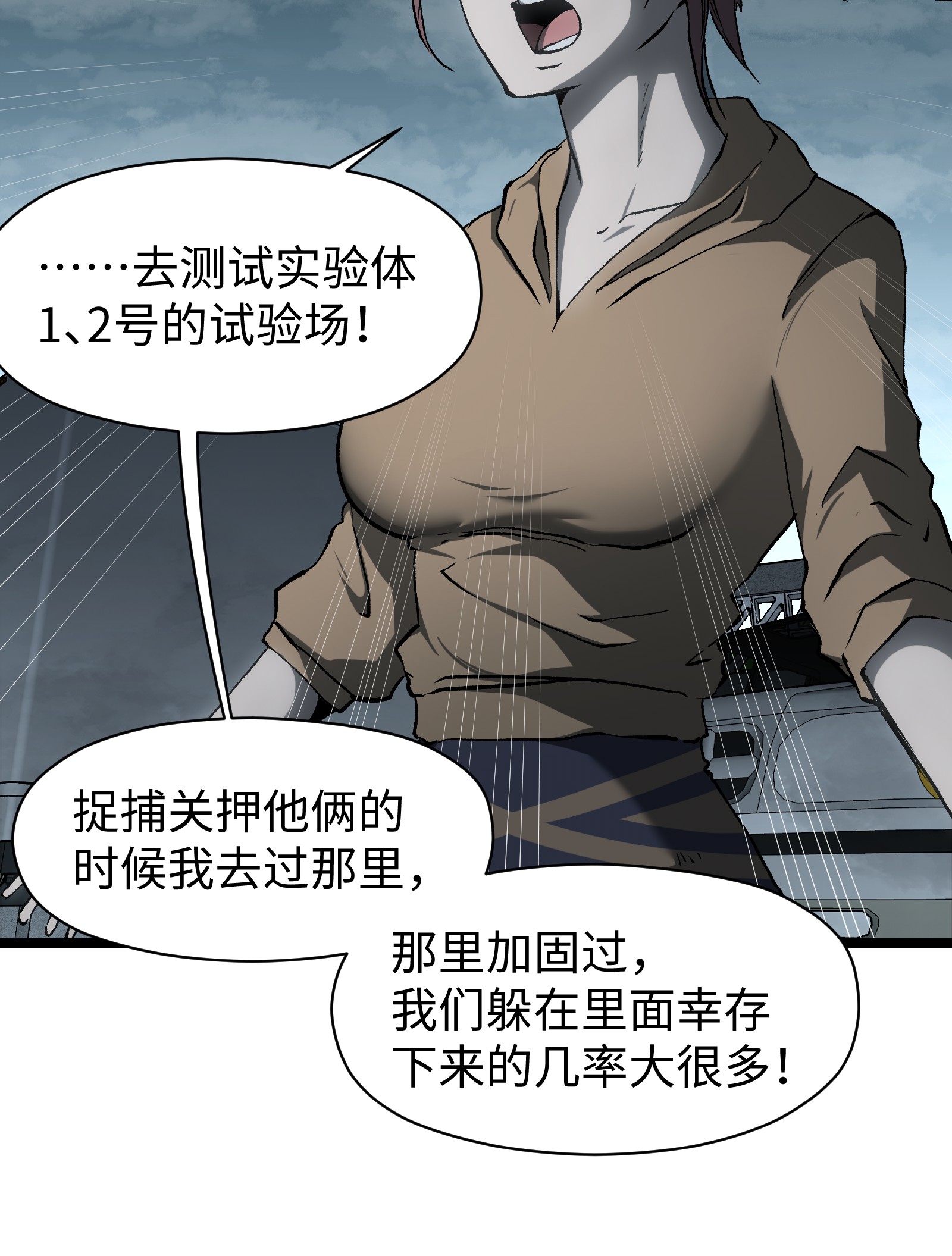 成为我的员工吧！这里是老板以外全员丧尸的末世派遣公司！046 最高的敬意