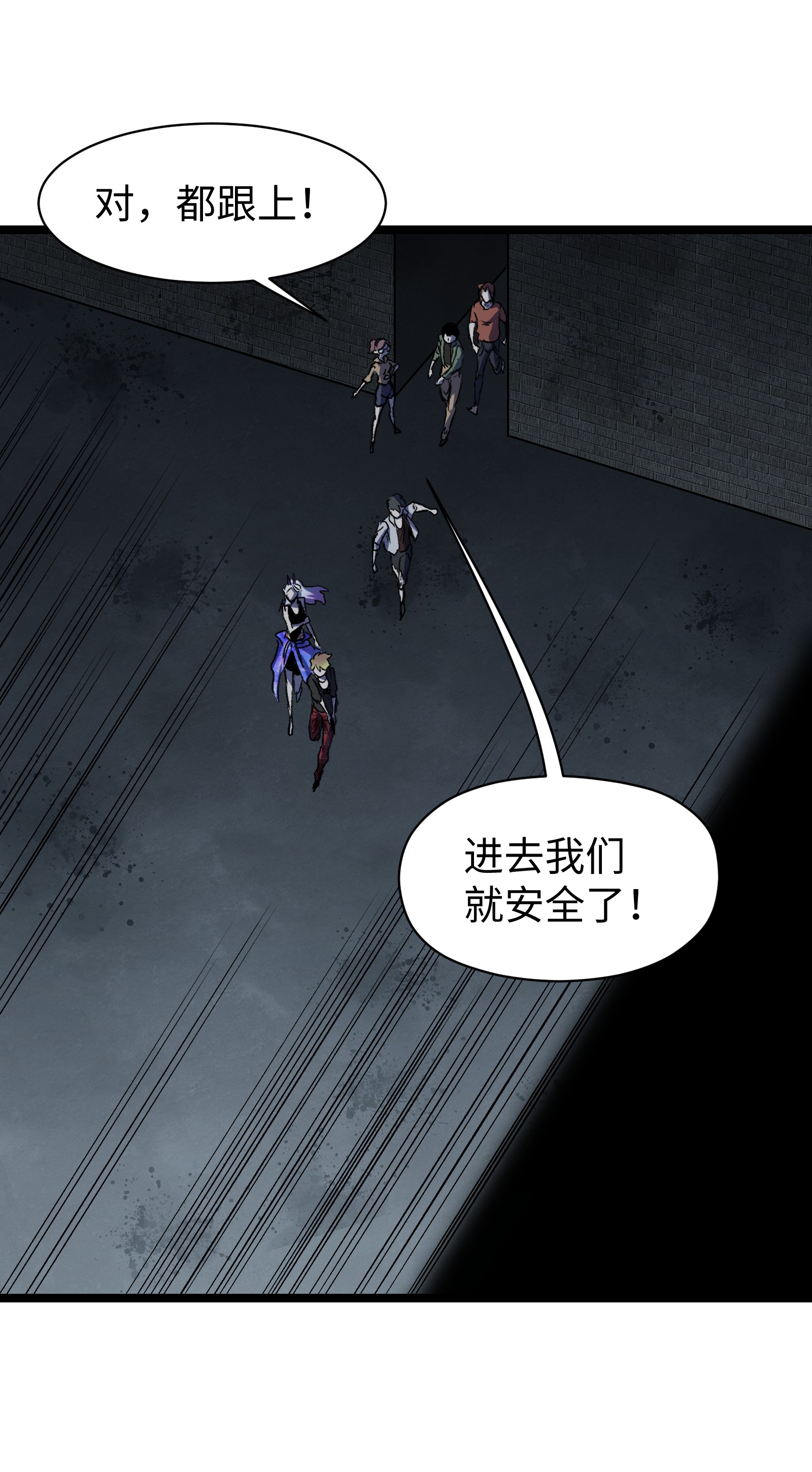 成为我的员工吧！这里是老板以外全员丧尸的末世派遣公司！046 最高的敬意