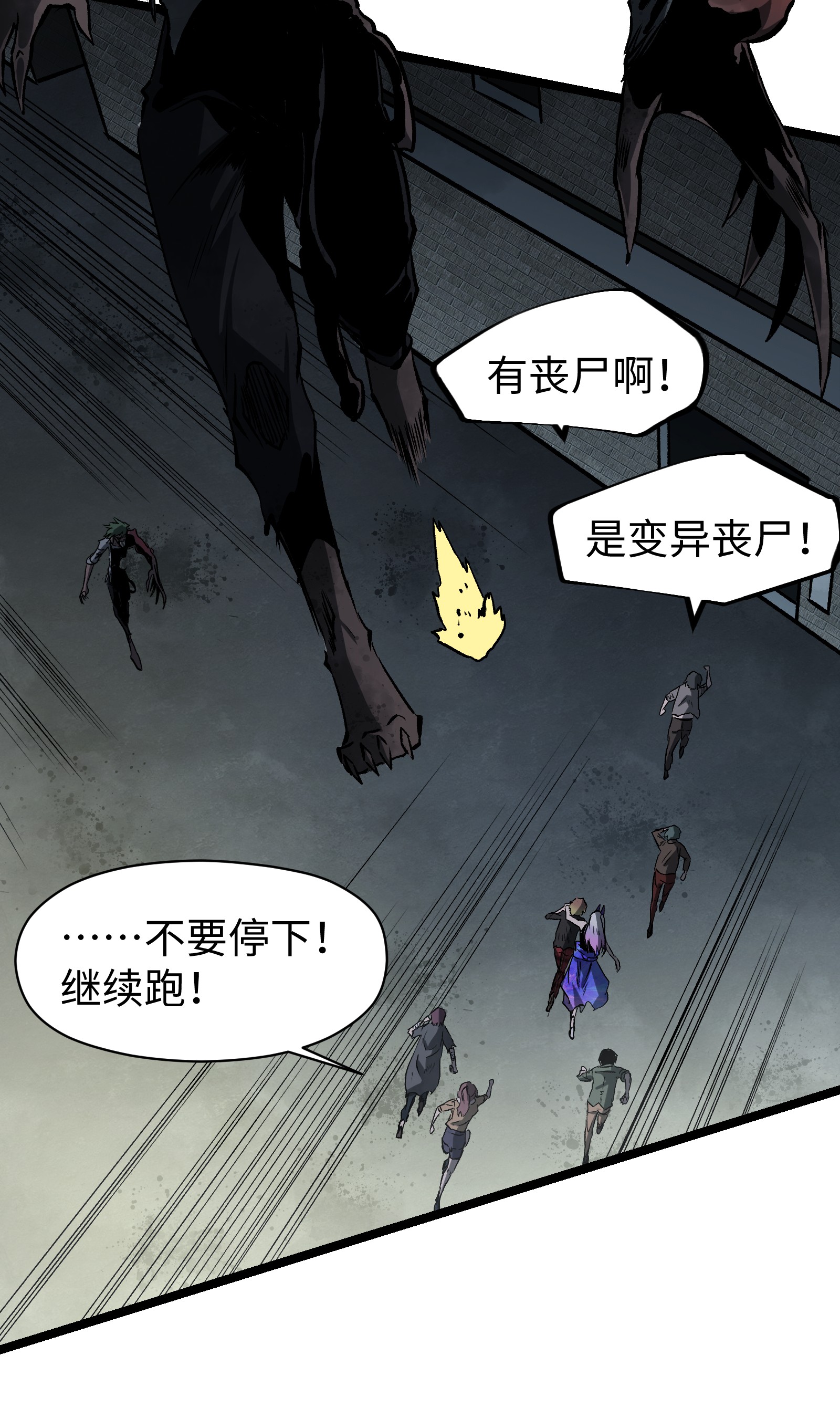 成为我的员工吧！这里是老板以外全员丧尸的末世派遣公司！046 最高的敬意