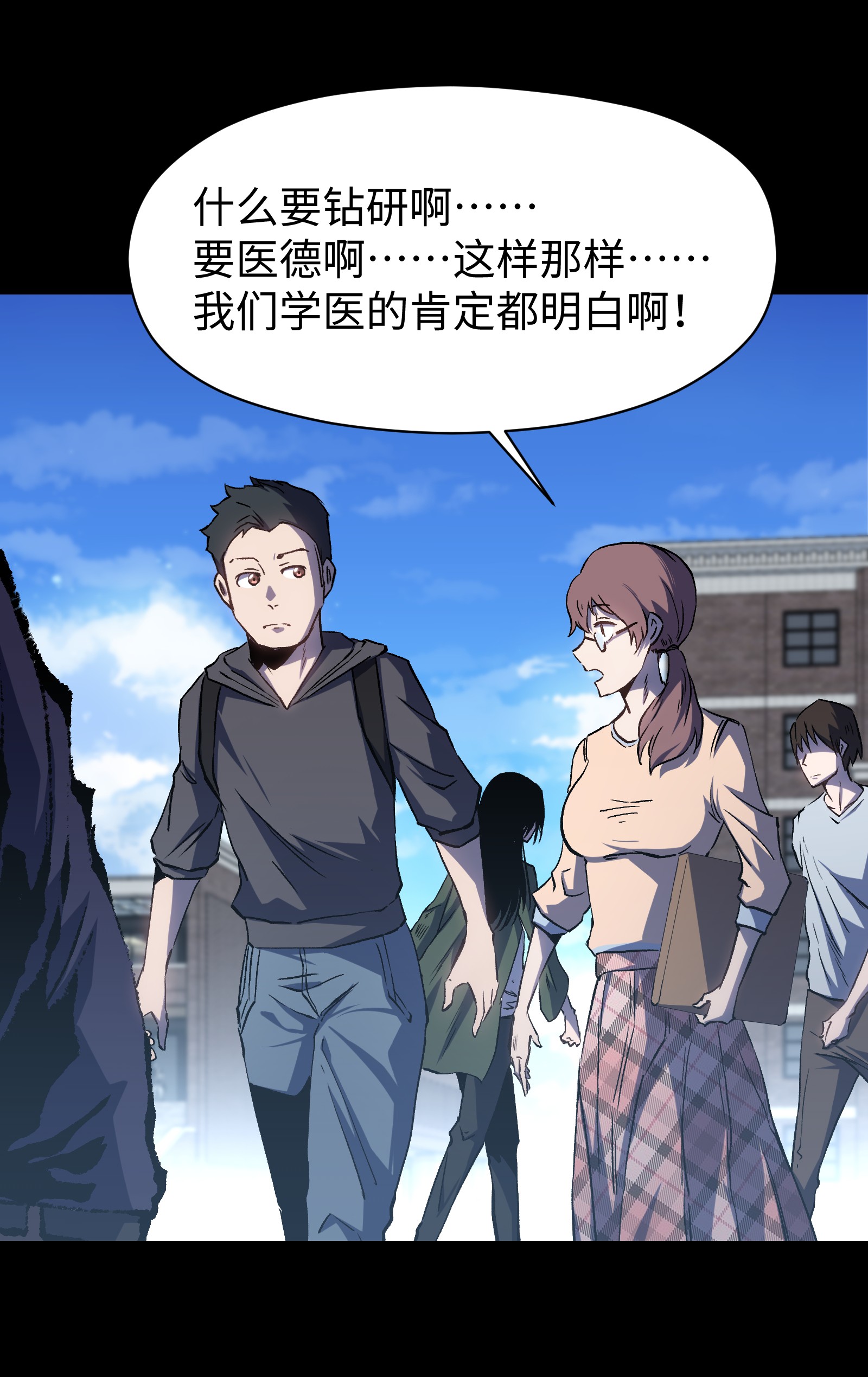 成为我的员工吧！这里是老板以外全员丧尸的末世派遣公司！046 最高的敬意