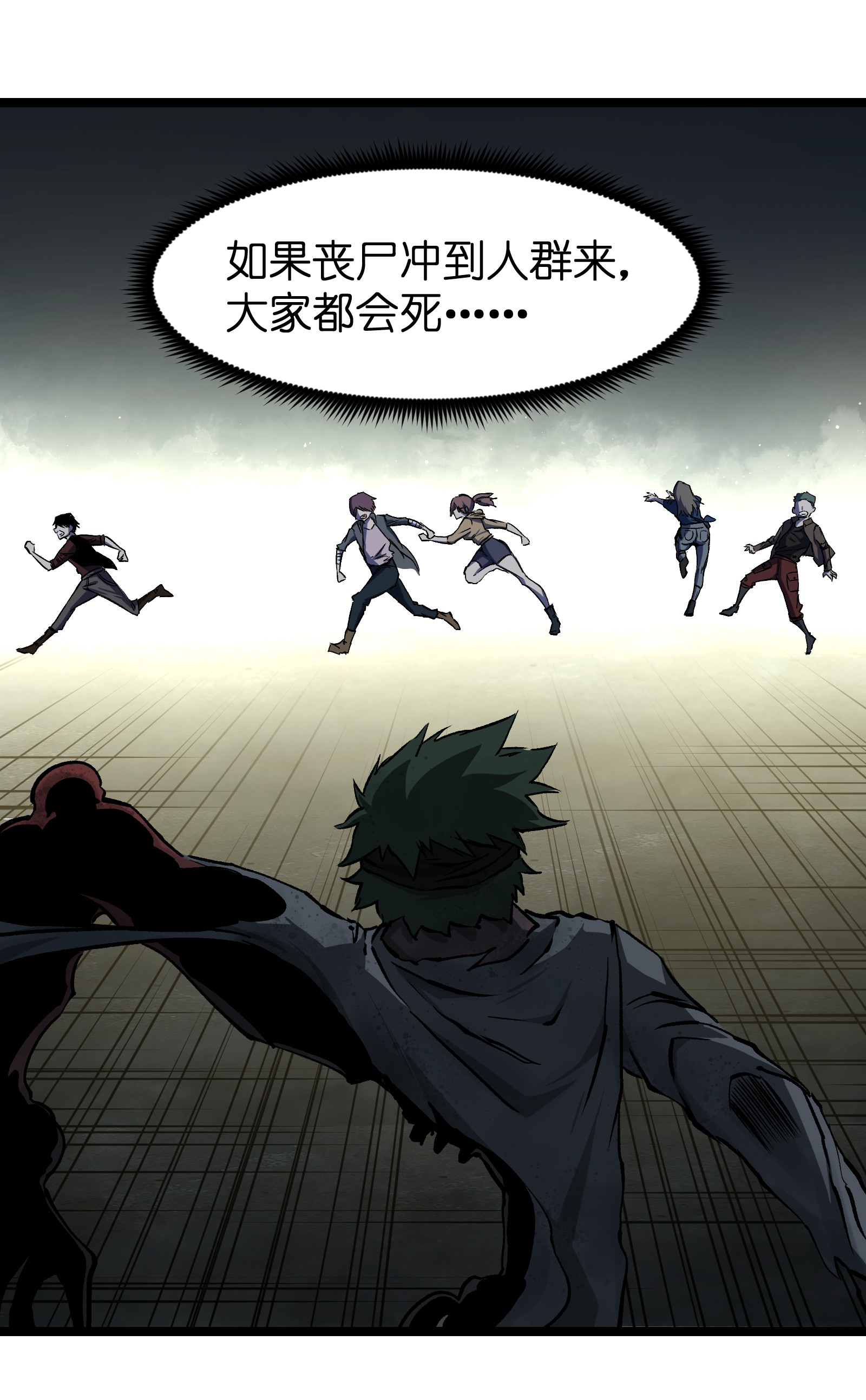 成为我的员工吧！这里是老板以外全员丧尸的末世派遣公司！046 最高的敬意