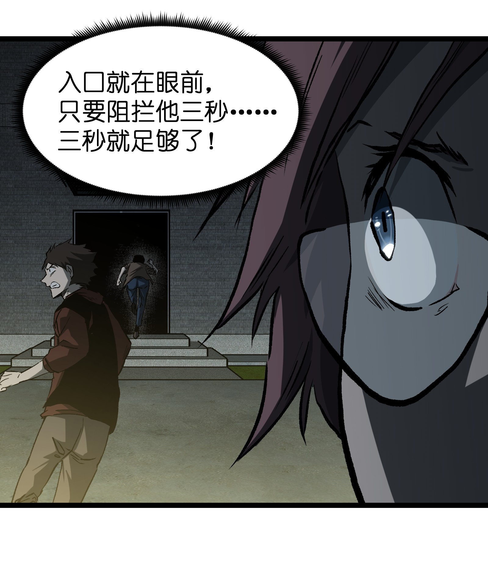 成为我的员工吧！这里是老板以外全员丧尸的末世派遣公司！046 最高的敬意