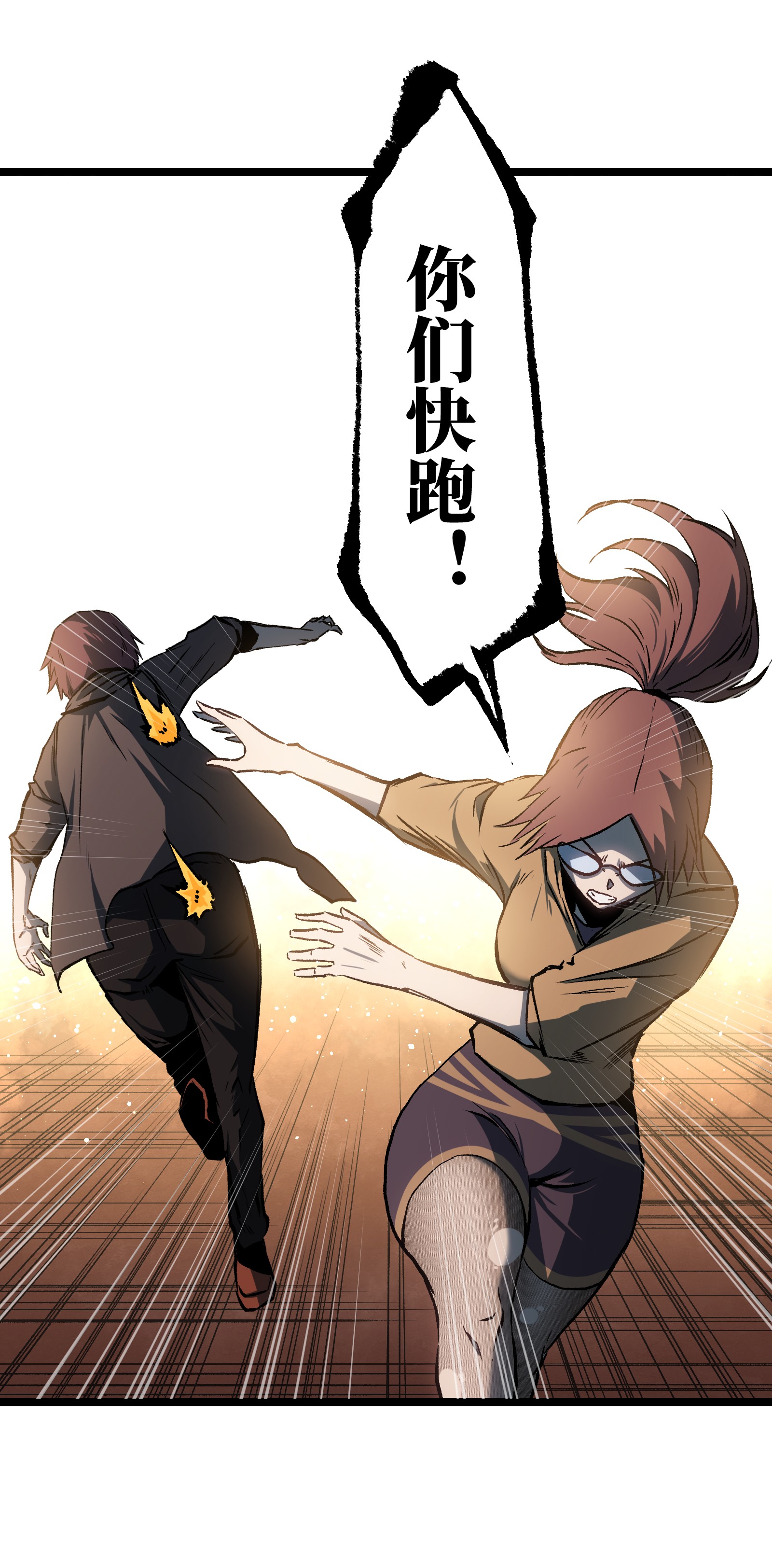 成为我的员工吧！这里是老板以外全员丧尸的末世派遣公司！046 最高的敬意