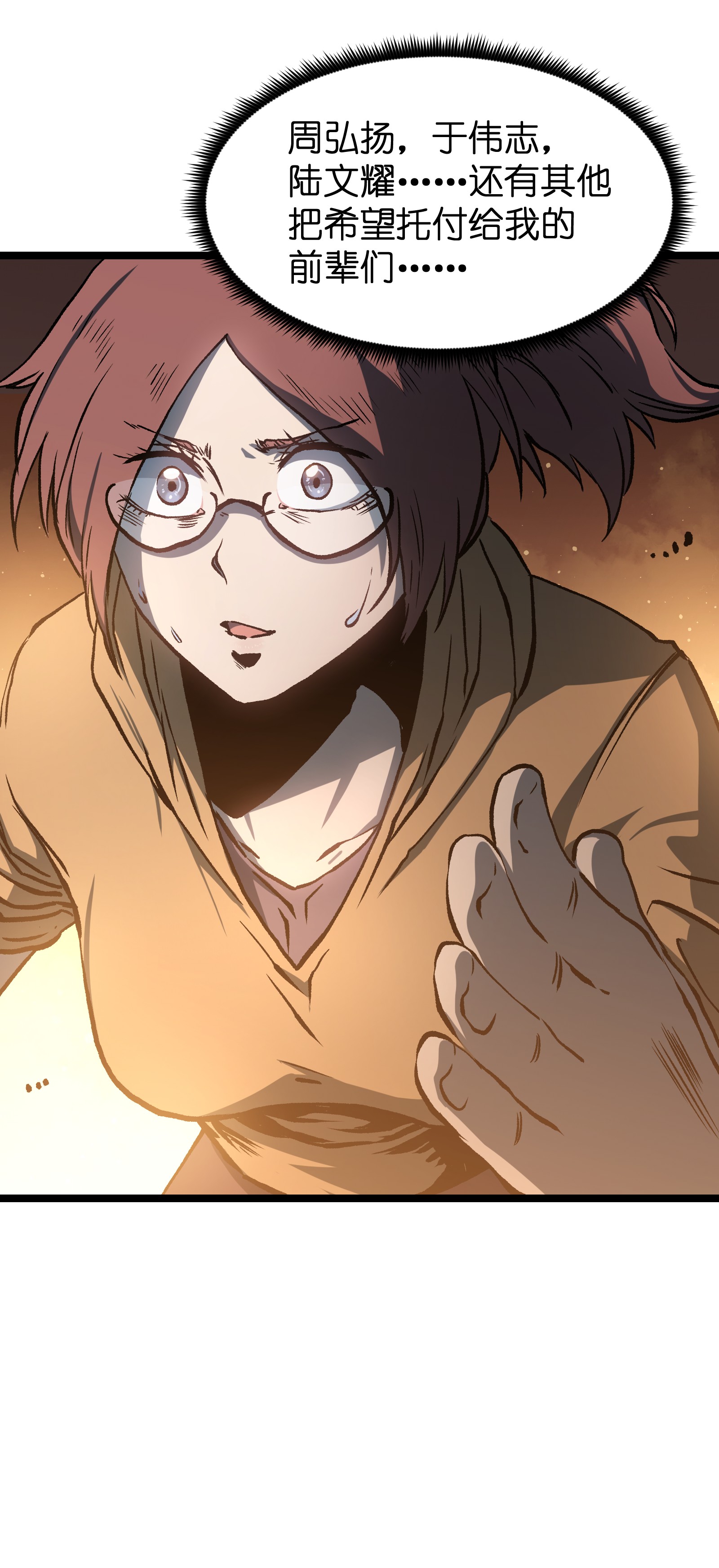 成为我的员工吧！这里是老板以外全员丧尸的末世派遣公司！046 最高的敬意