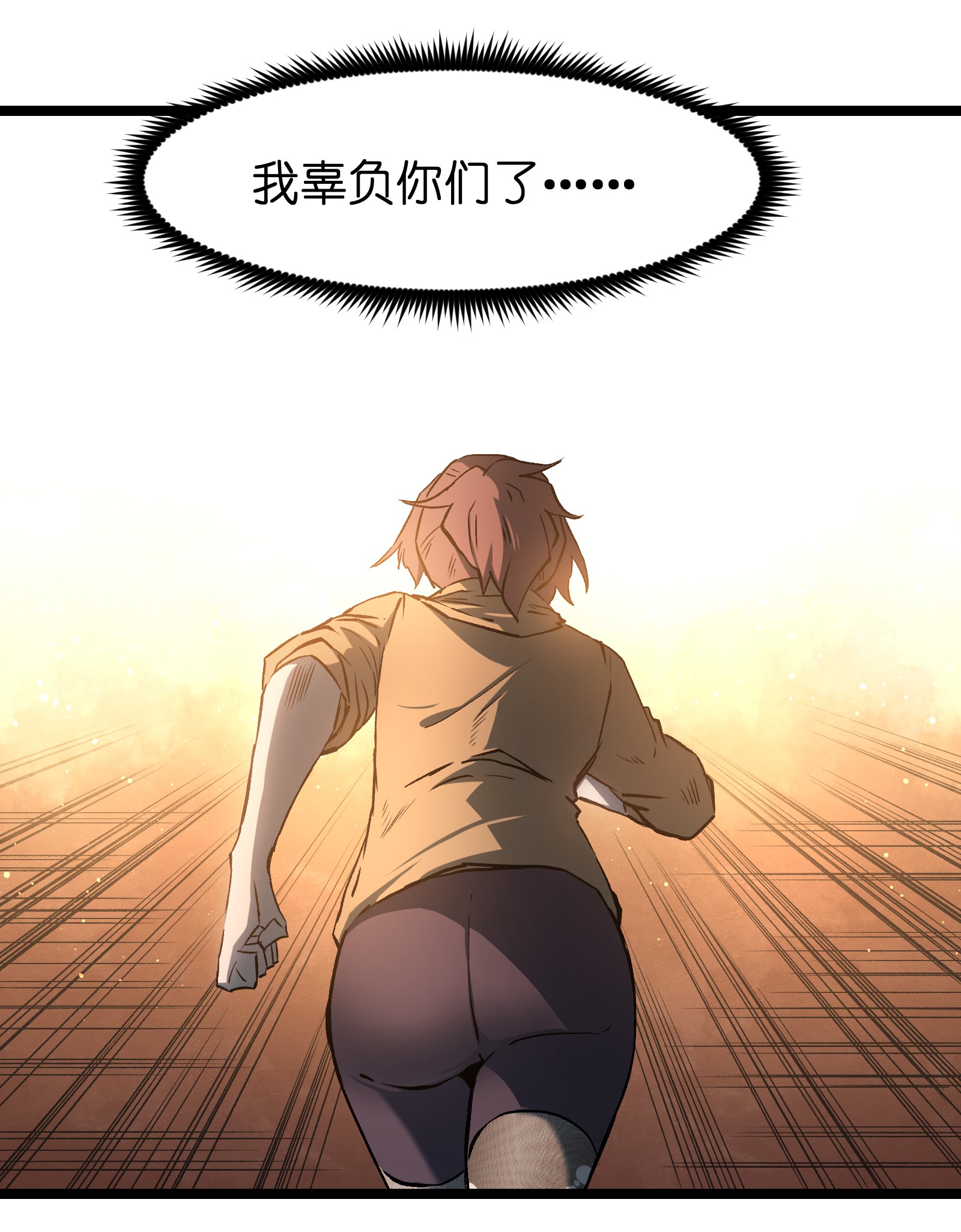 成为我的员工吧！这里是老板以外全员丧尸的末世派遣公司！046 最高的敬意