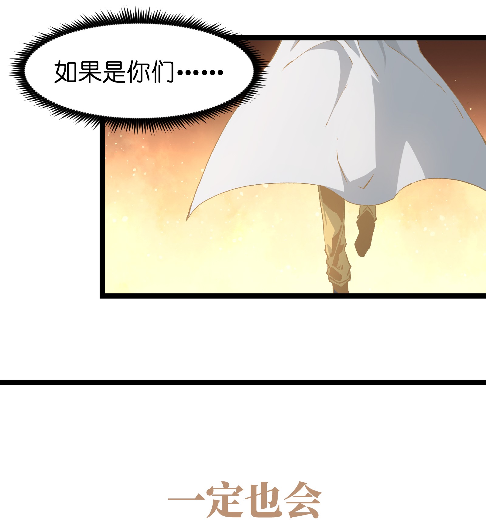 成为我的员工吧！这里是老板以外全员丧尸的末世派遣公司！046 最高的敬意