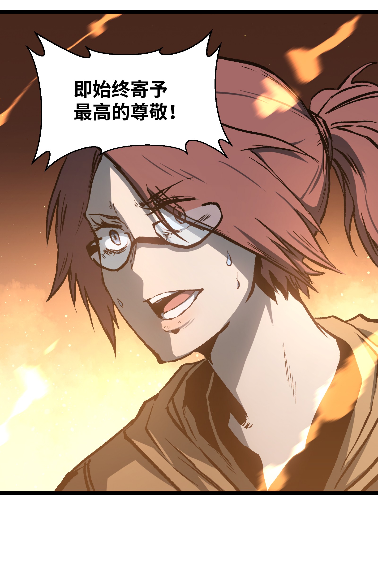 成为我的员工吧！这里是老板以外全员丧尸的末世派遣公司！046 最高的敬意