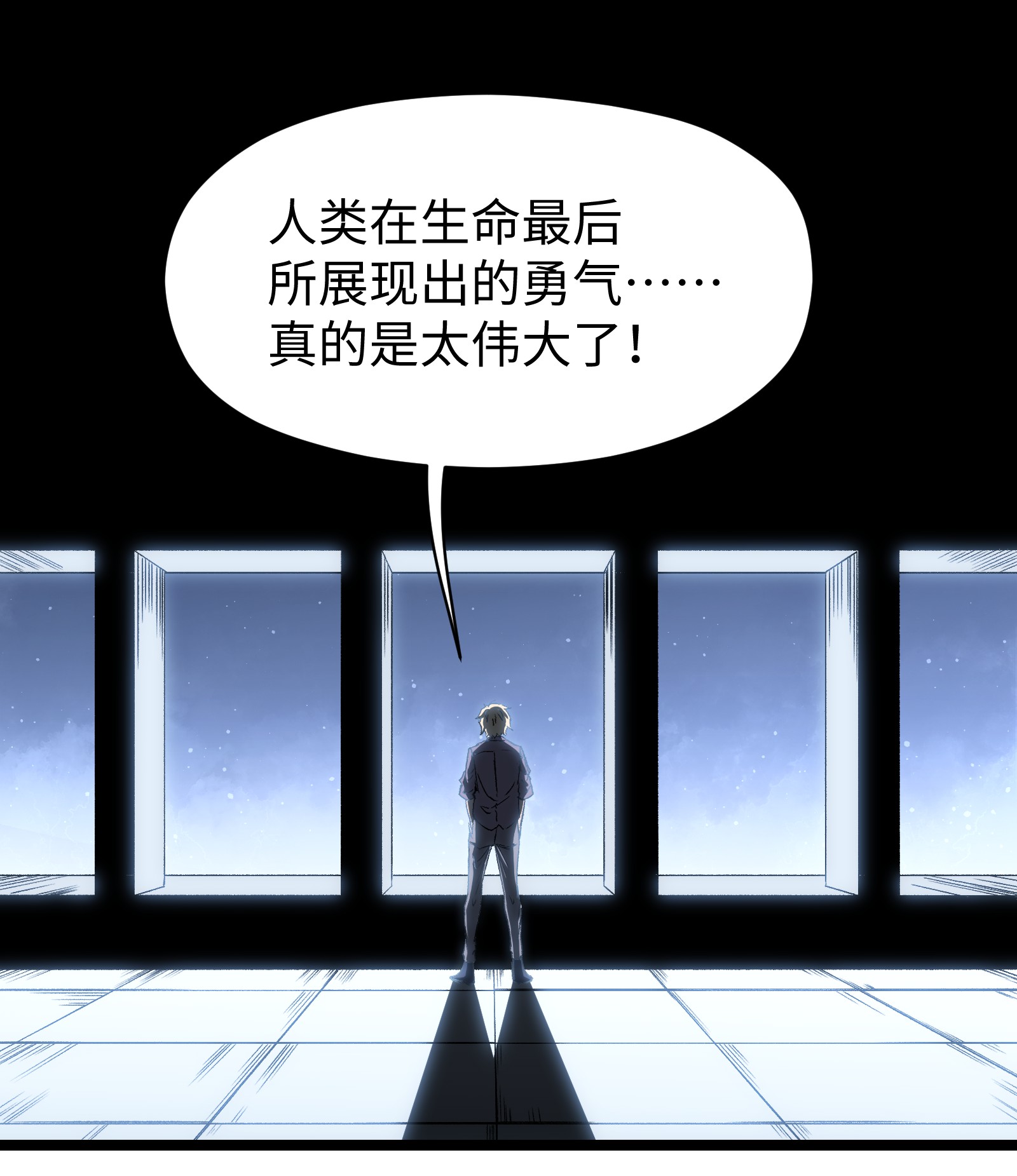 成为我的员工吧！这里是老板以外全员丧尸的末世派遣公司！046 最高的敬意