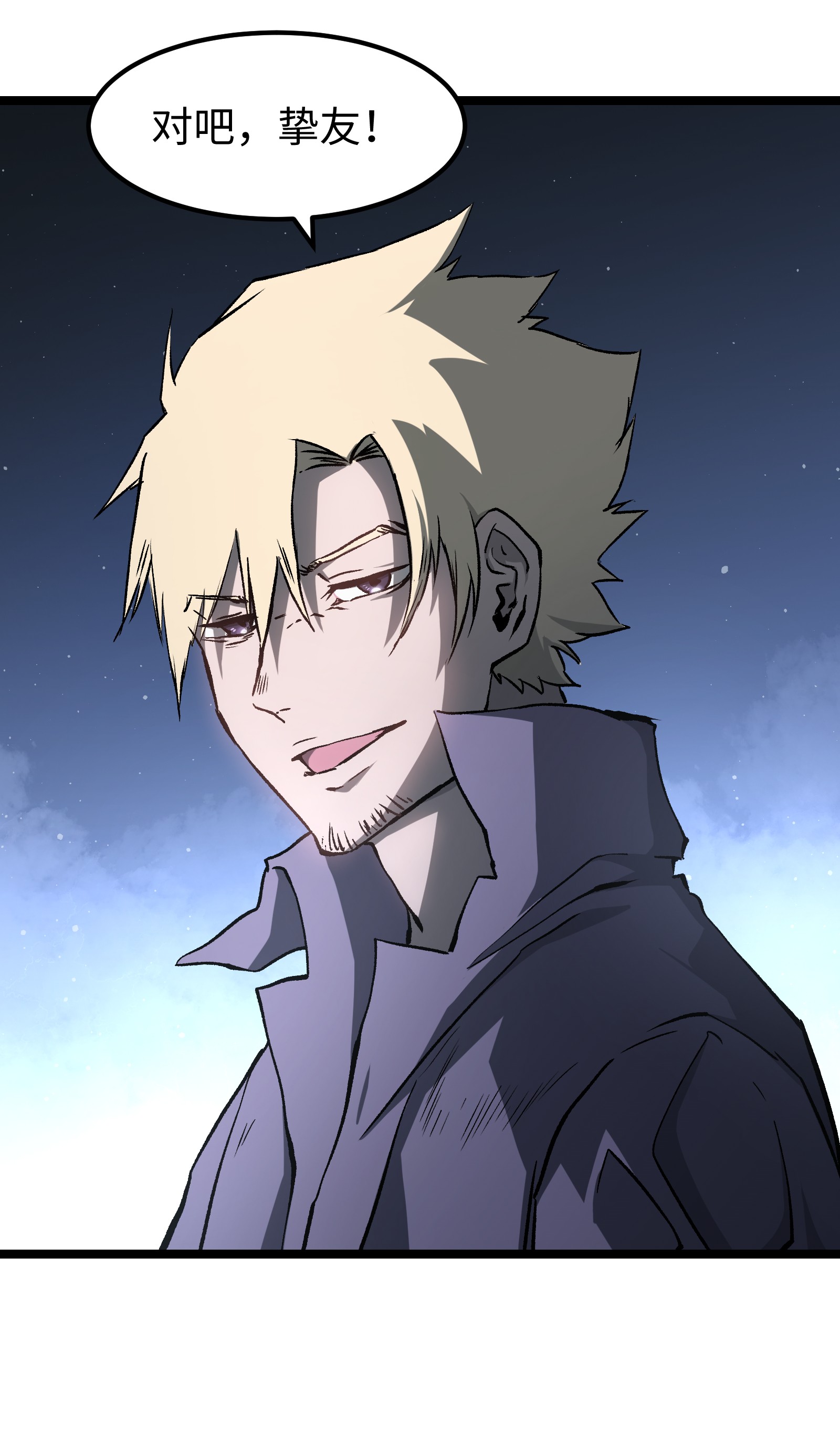 成为我的员工吧！这里是老板以外全员丧尸的末世派遣公司！046 最高的敬意