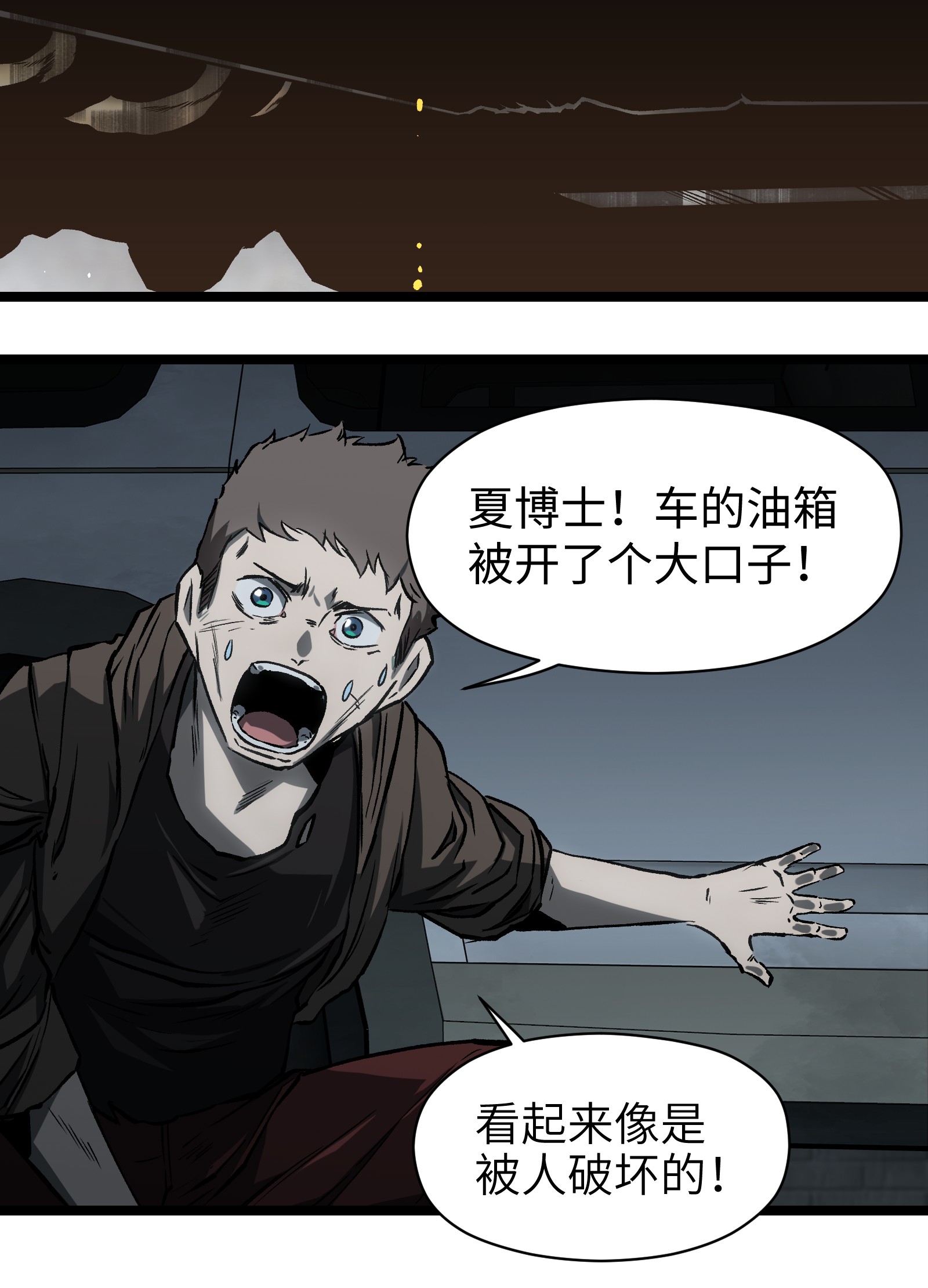 成为我的员工吧！这里是老板以外全员丧尸的末世派遣公司！046 最高的敬意