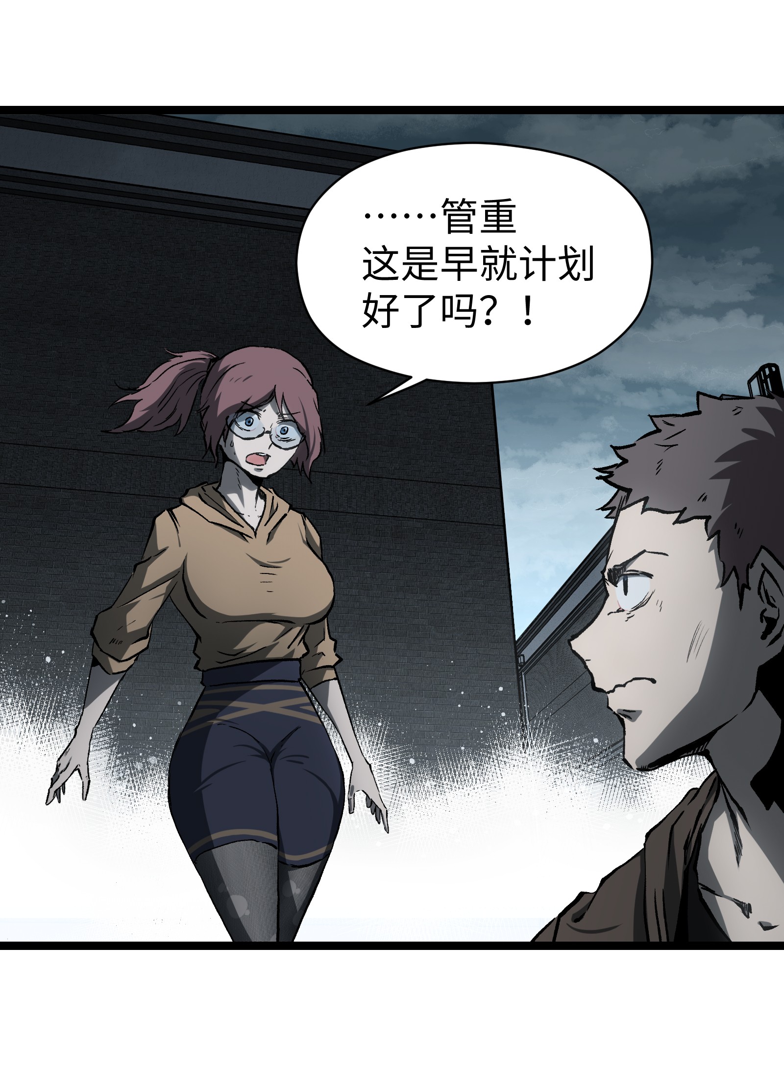 成为我的员工吧！这里是老板以外全员丧尸的末世派遣公司！046 最高的敬意