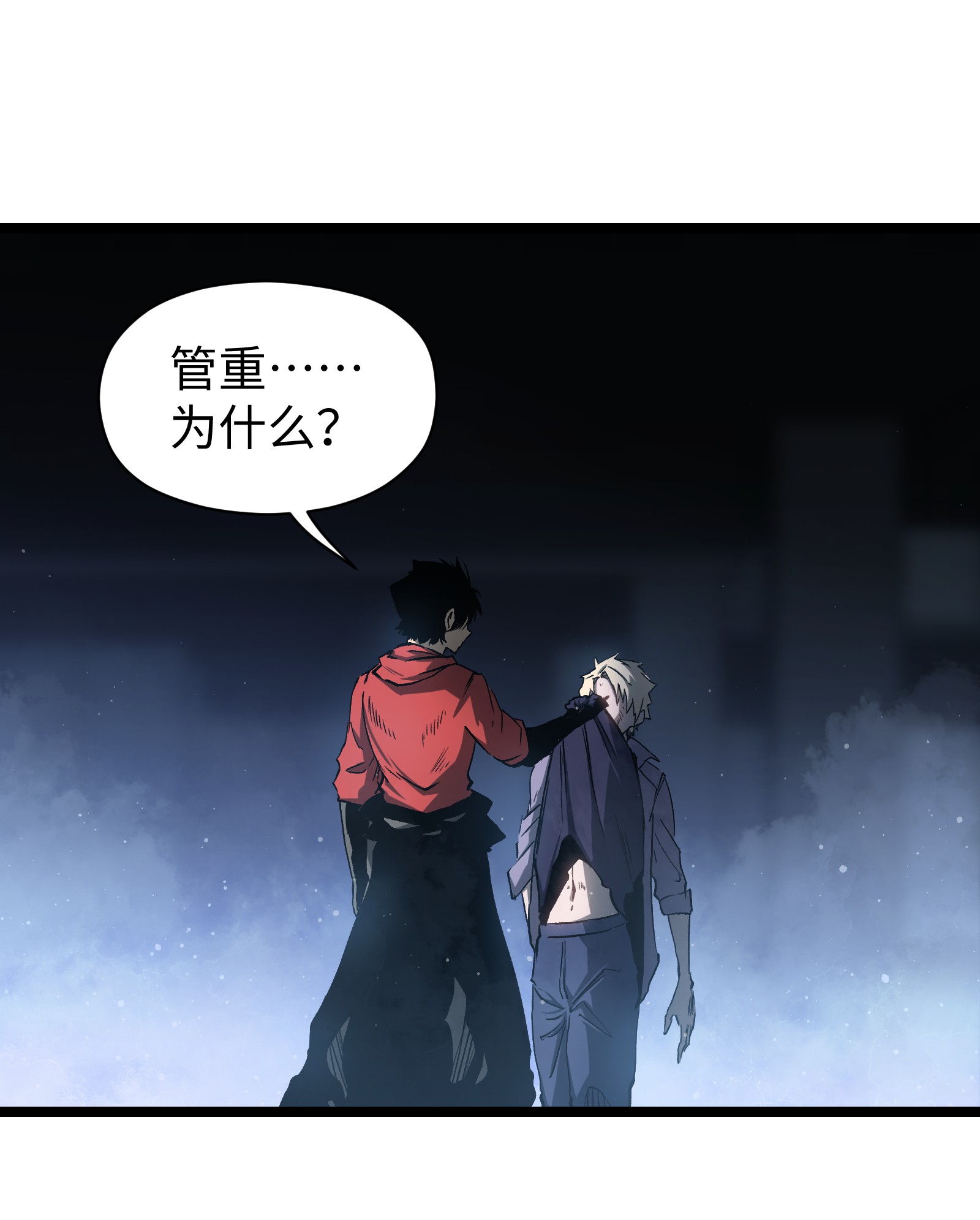 成为我的员工吧！这里是老板以外全员丧尸的末世派遣公司！047 下辈子记得做好人