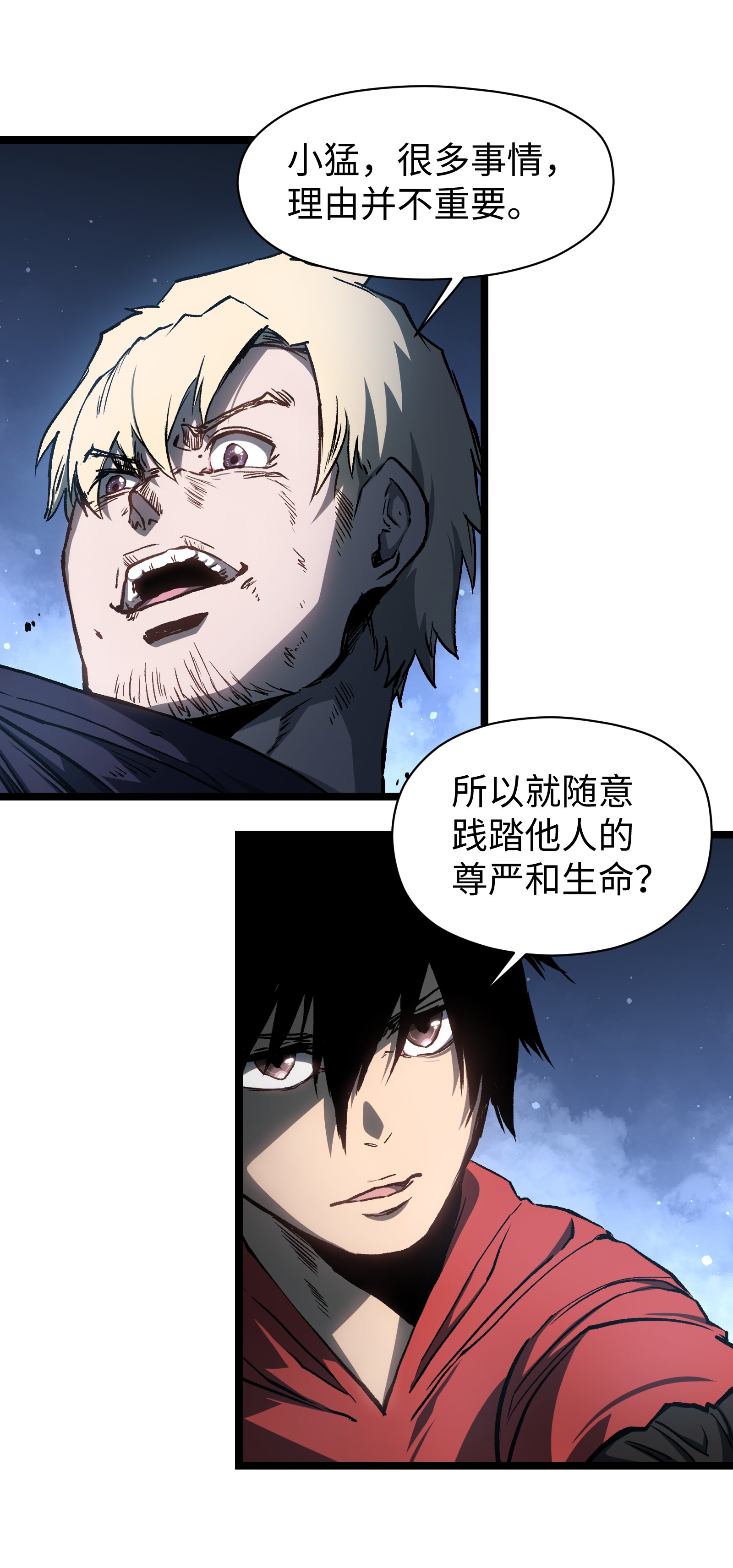 成为我的员工吧！这里是老板以外全员丧尸的末世派遣公司！047 下辈子记得做好人