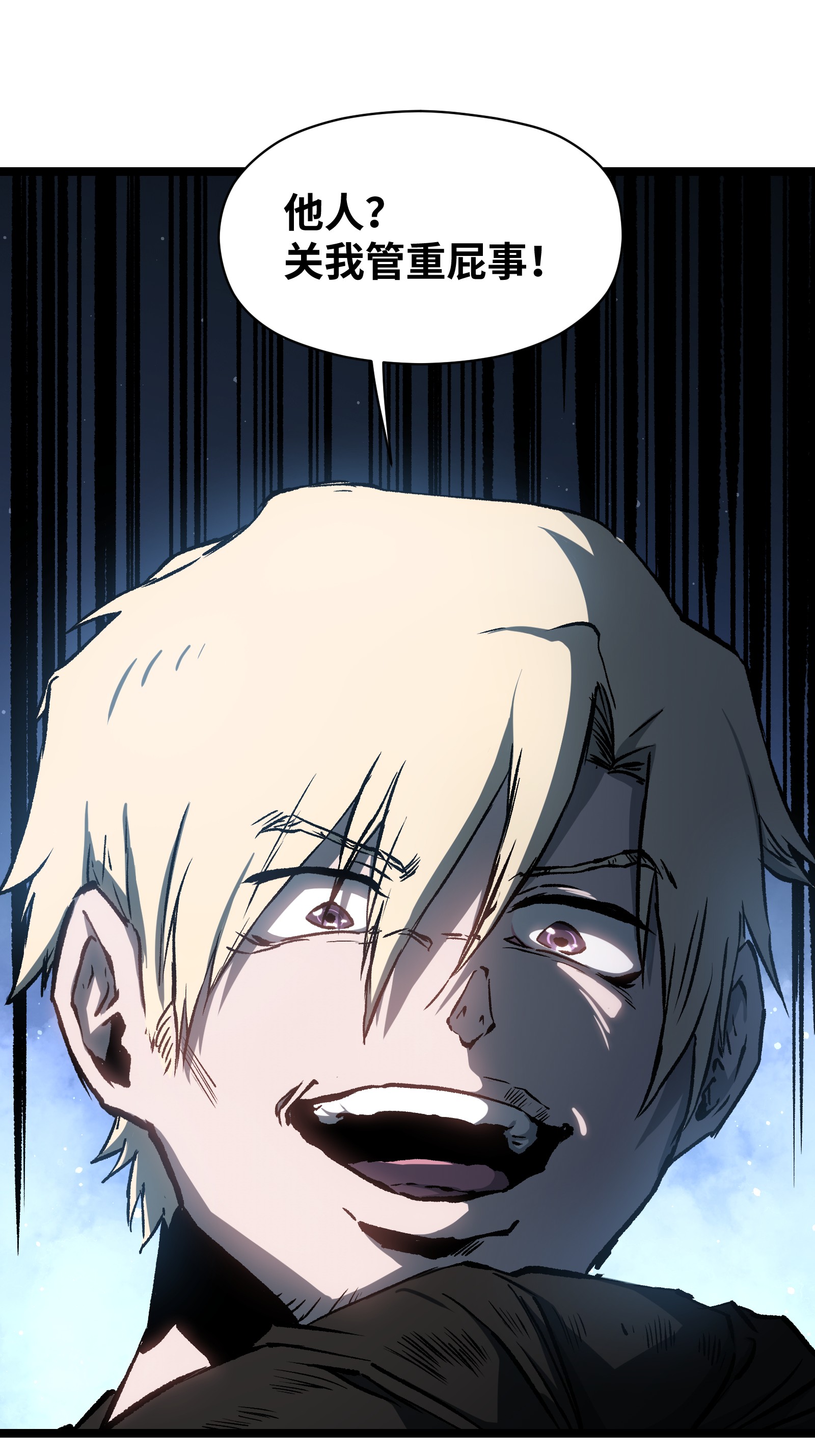 成为我的员工吧！这里是老板以外全员丧尸的末世派遣公司！047 下辈子记得做好人