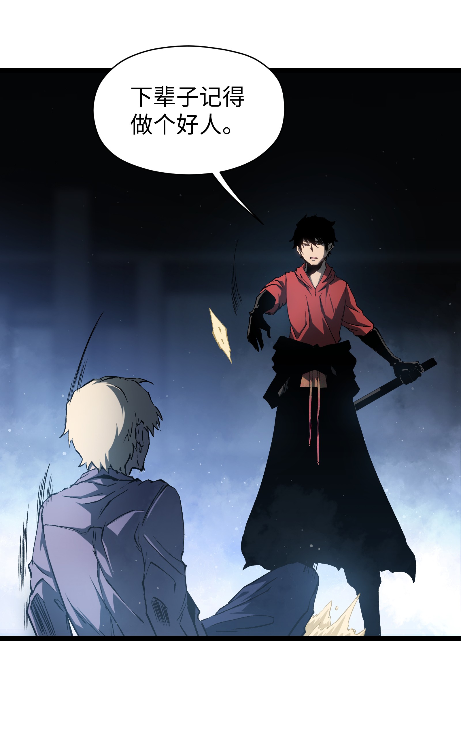 成为我的员工吧！这里是老板以外全员丧尸的末世派遣公司！047 下辈子记得做好人