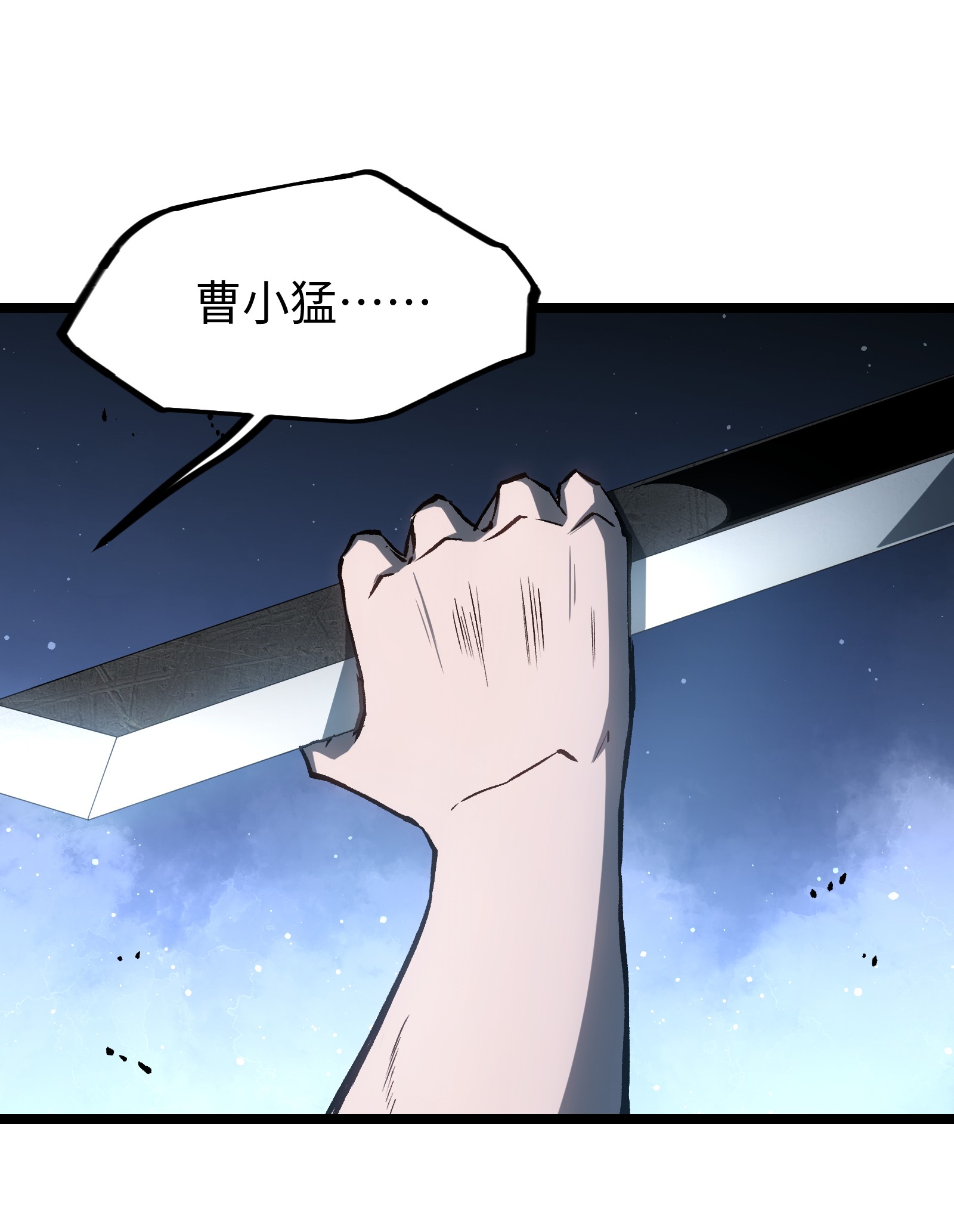 成为我的员工吧！这里是老板以外全员丧尸的末世派遣公司！047 下辈子记得做好人