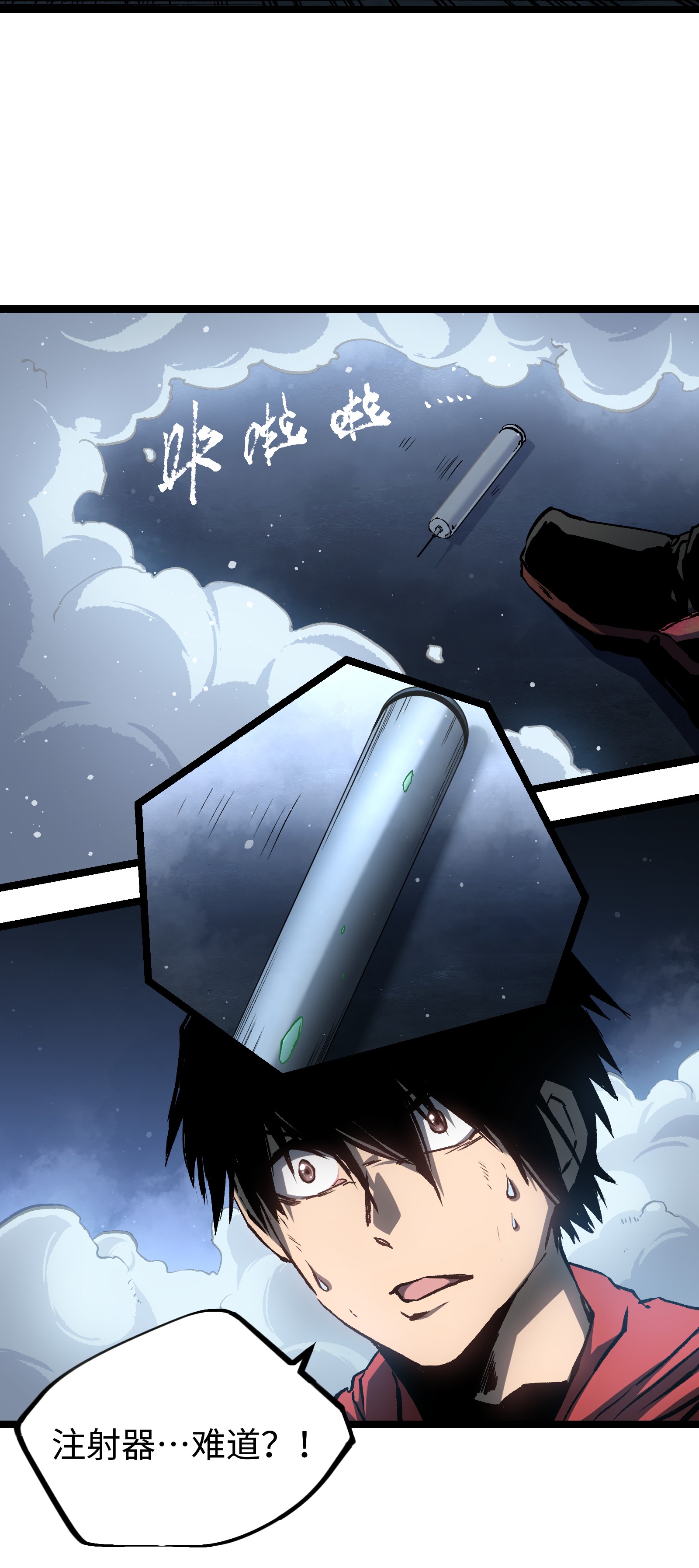 成为我的员工吧！这里是老板以外全员丧尸的末世派遣公司！047 下辈子记得做好人