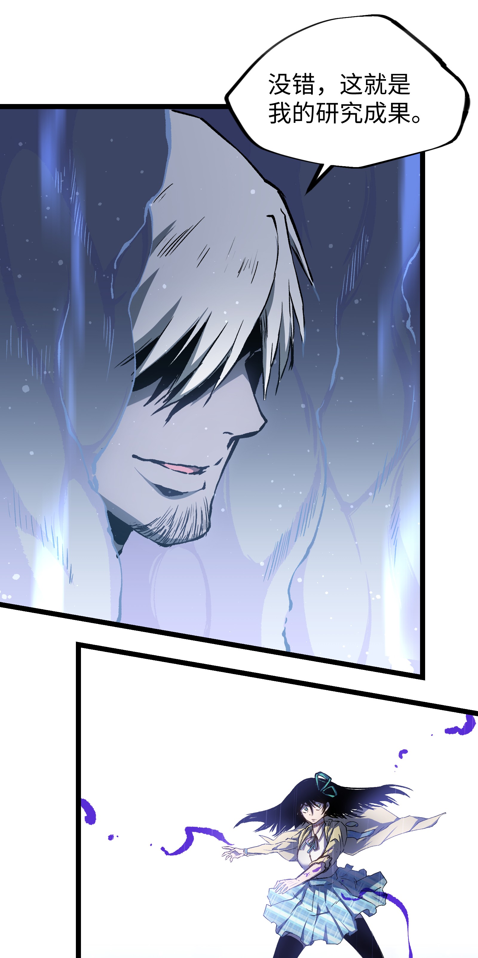 成为我的员工吧！这里是老板以外全员丧尸的末世派遣公司！047 下辈子记得做好人