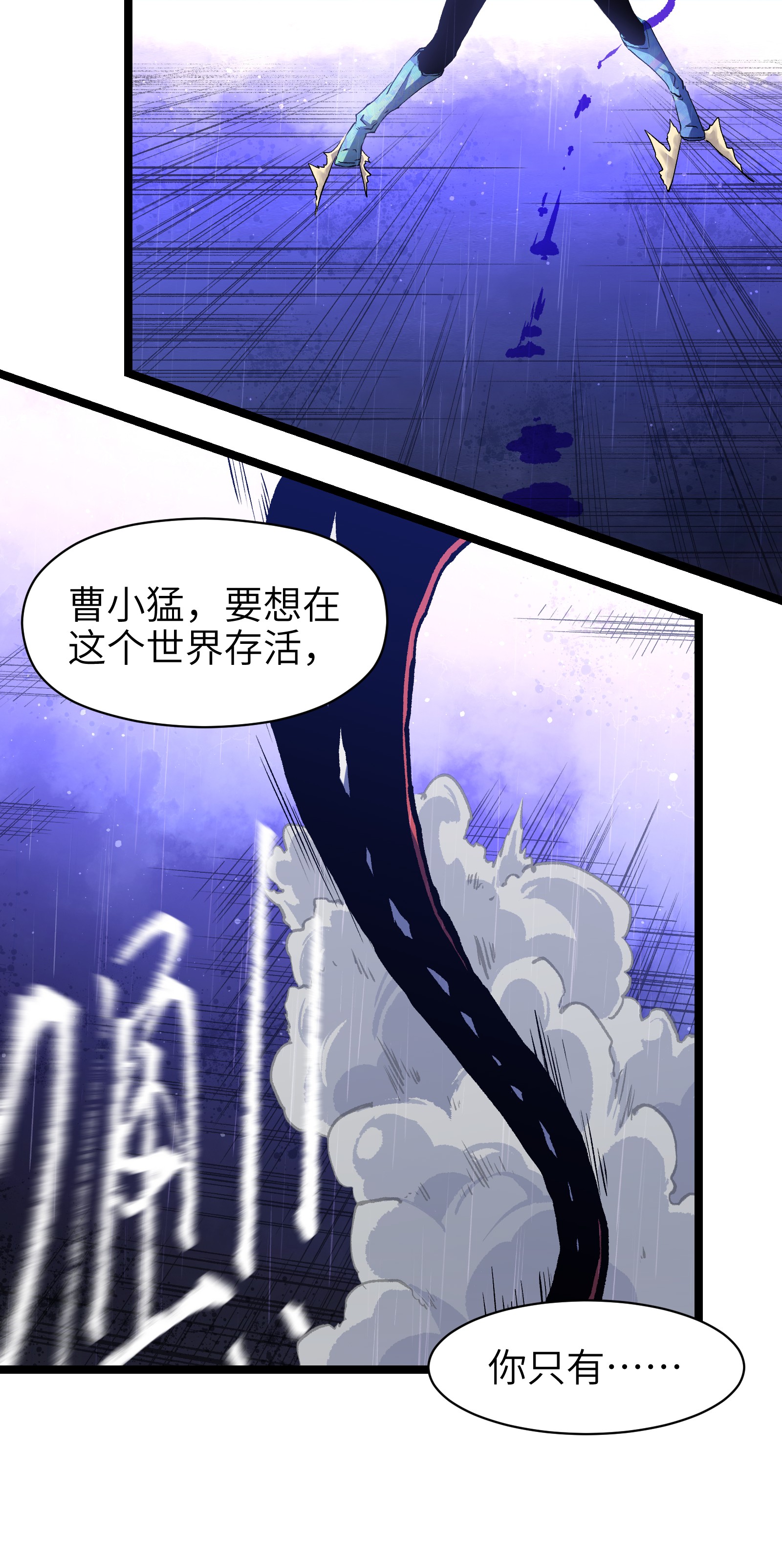 成为我的员工吧！这里是老板以外全员丧尸的末世派遣公司！047 下辈子记得做好人