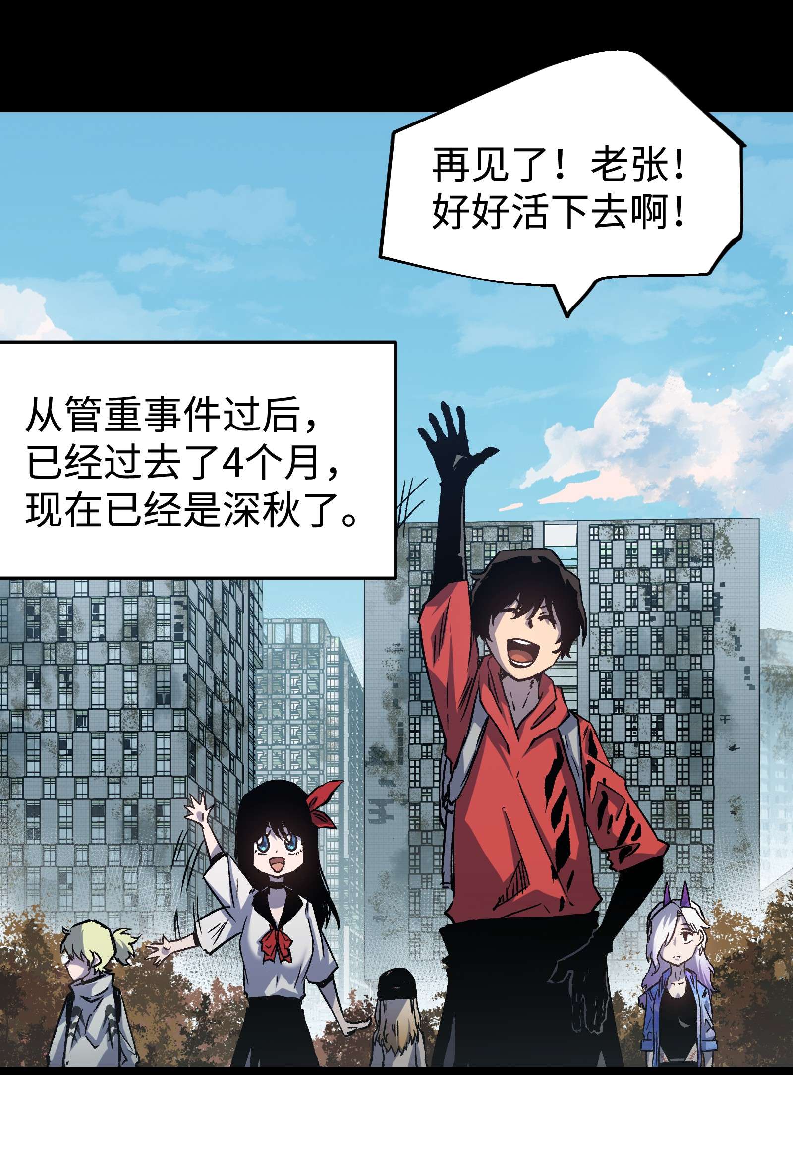 成为我的员工吧！这里是老板以外全员丧尸的末世派遣公司！53 离开滨海市！