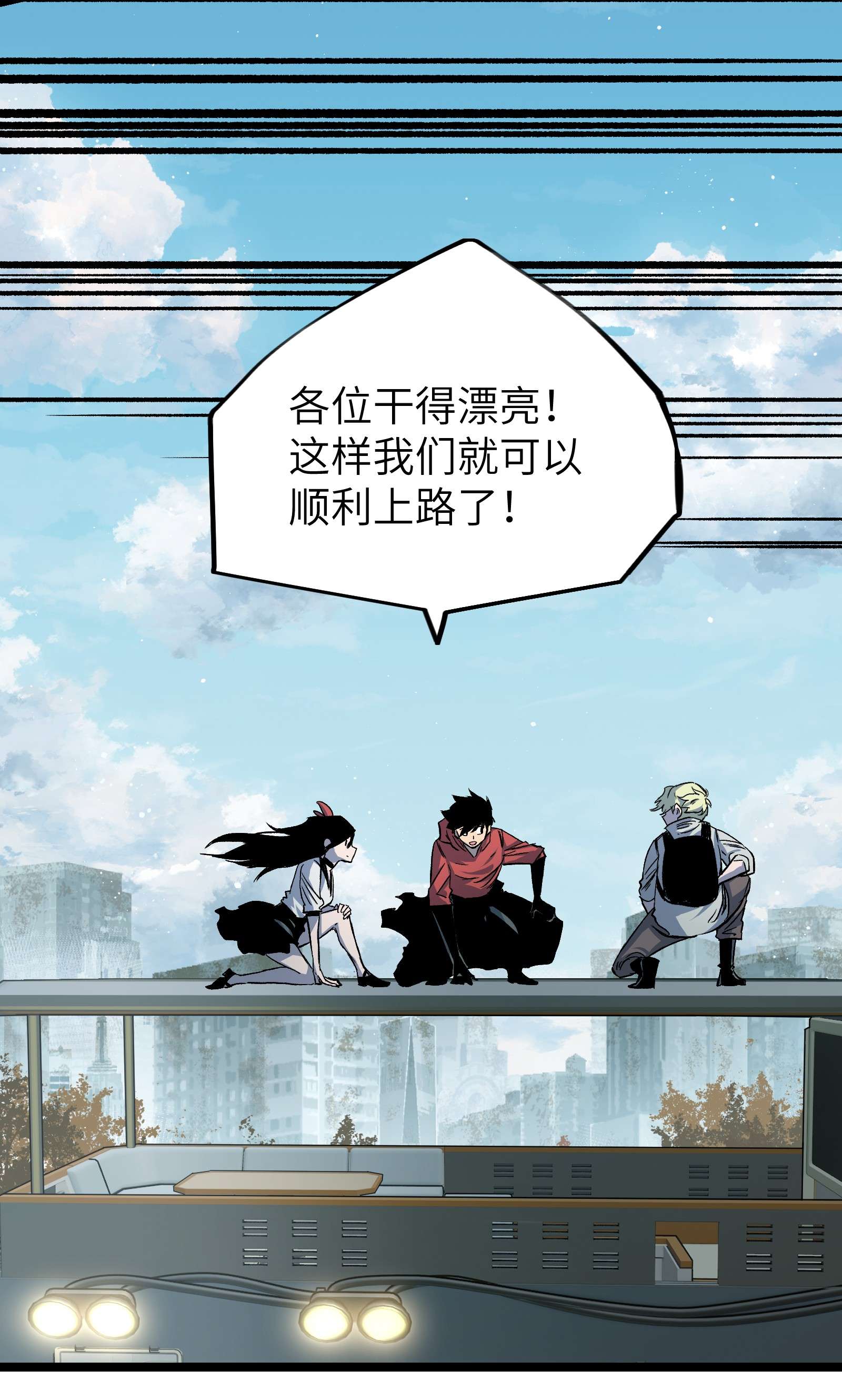 成为我的员工吧！这里是老板以外全员丧尸的末世派遣公司！53 离开滨海市！