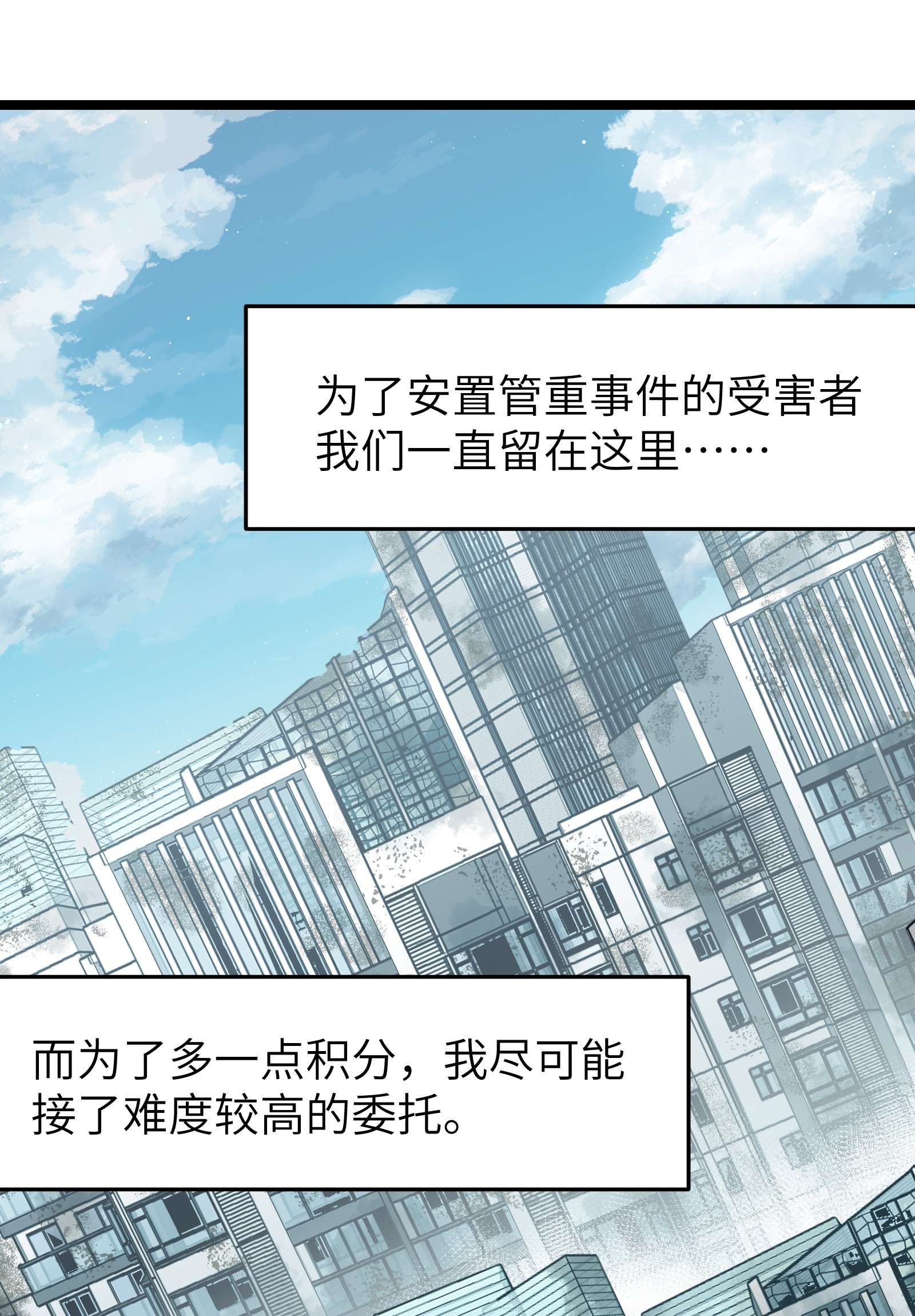 成为我的员工吧！这里是老板以外全员丧尸的末世派遣公司！53 离开滨海市！