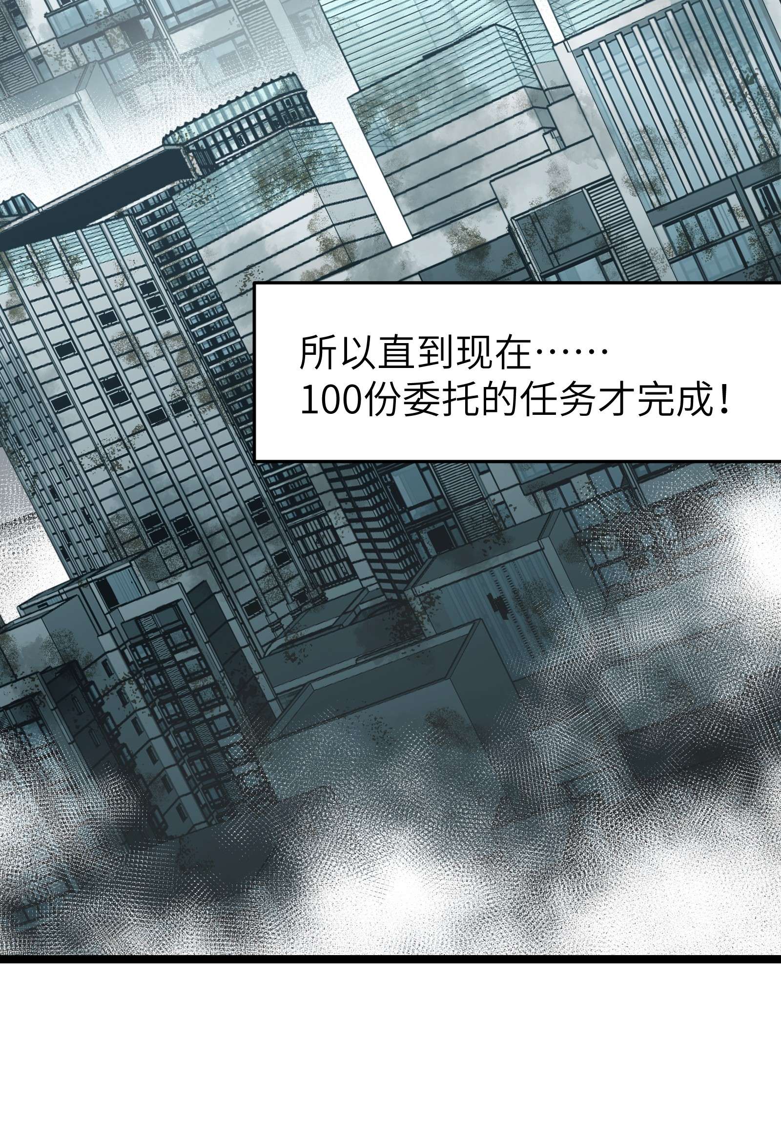 成为我的员工吧！这里是老板以外全员丧尸的末世派遣公司！53 离开滨海市！