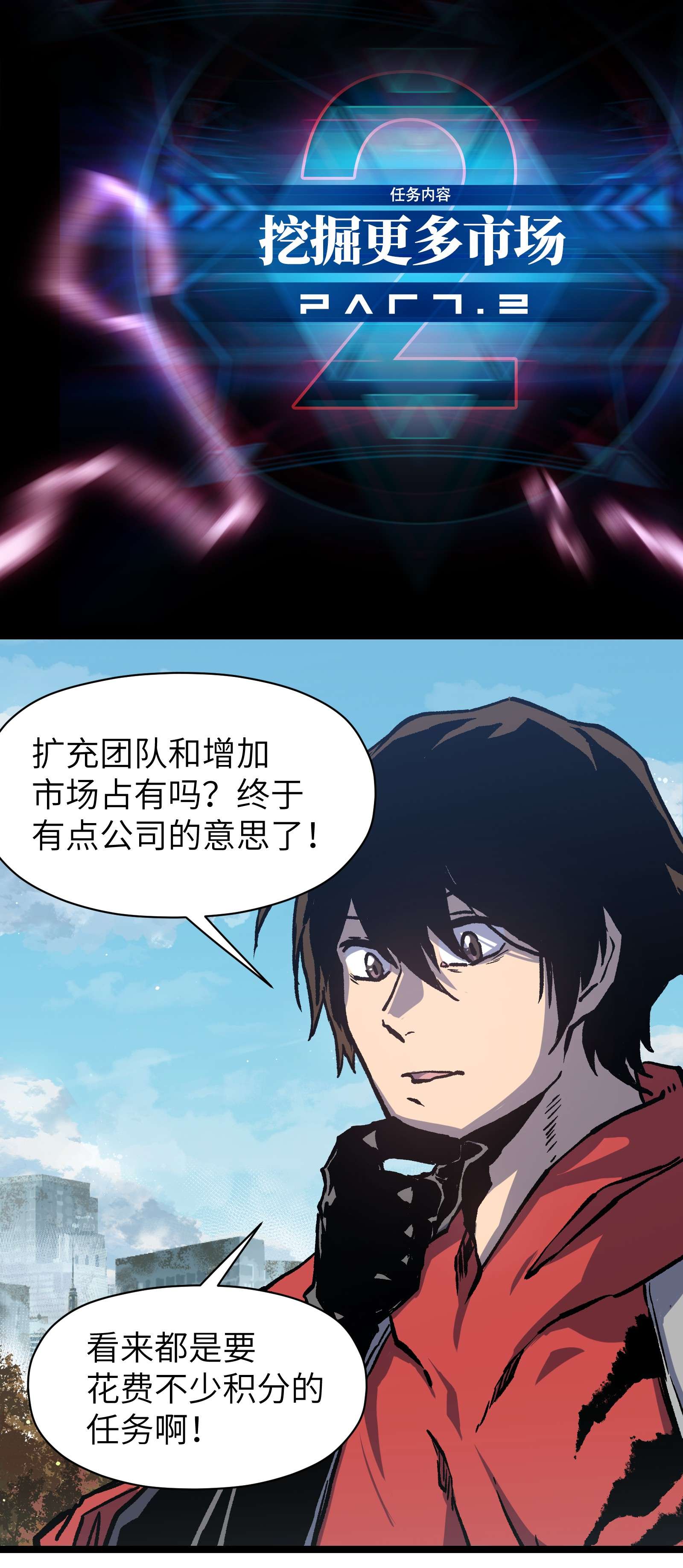 成为我的员工吧！这里是老板以外全员丧尸的末世派遣公司！53 离开滨海市！