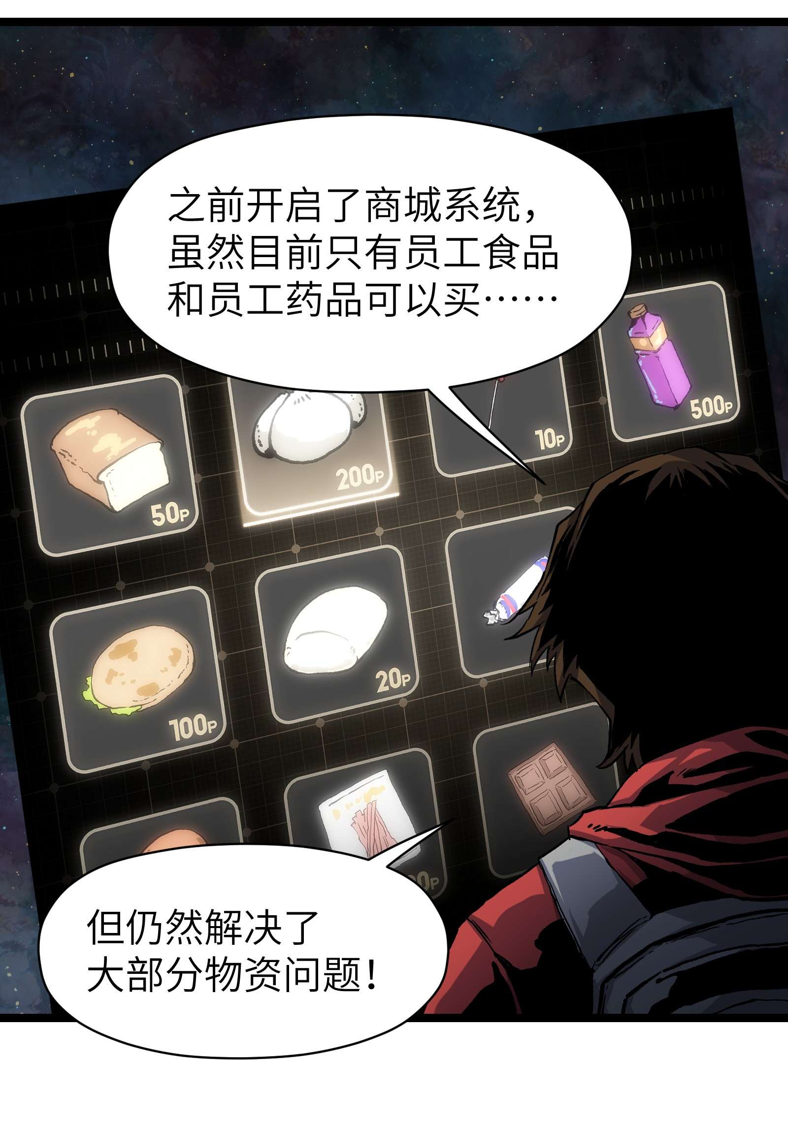 成为我的员工吧！这里是老板以外全员丧尸的末世派遣公司！53 离开滨海市！