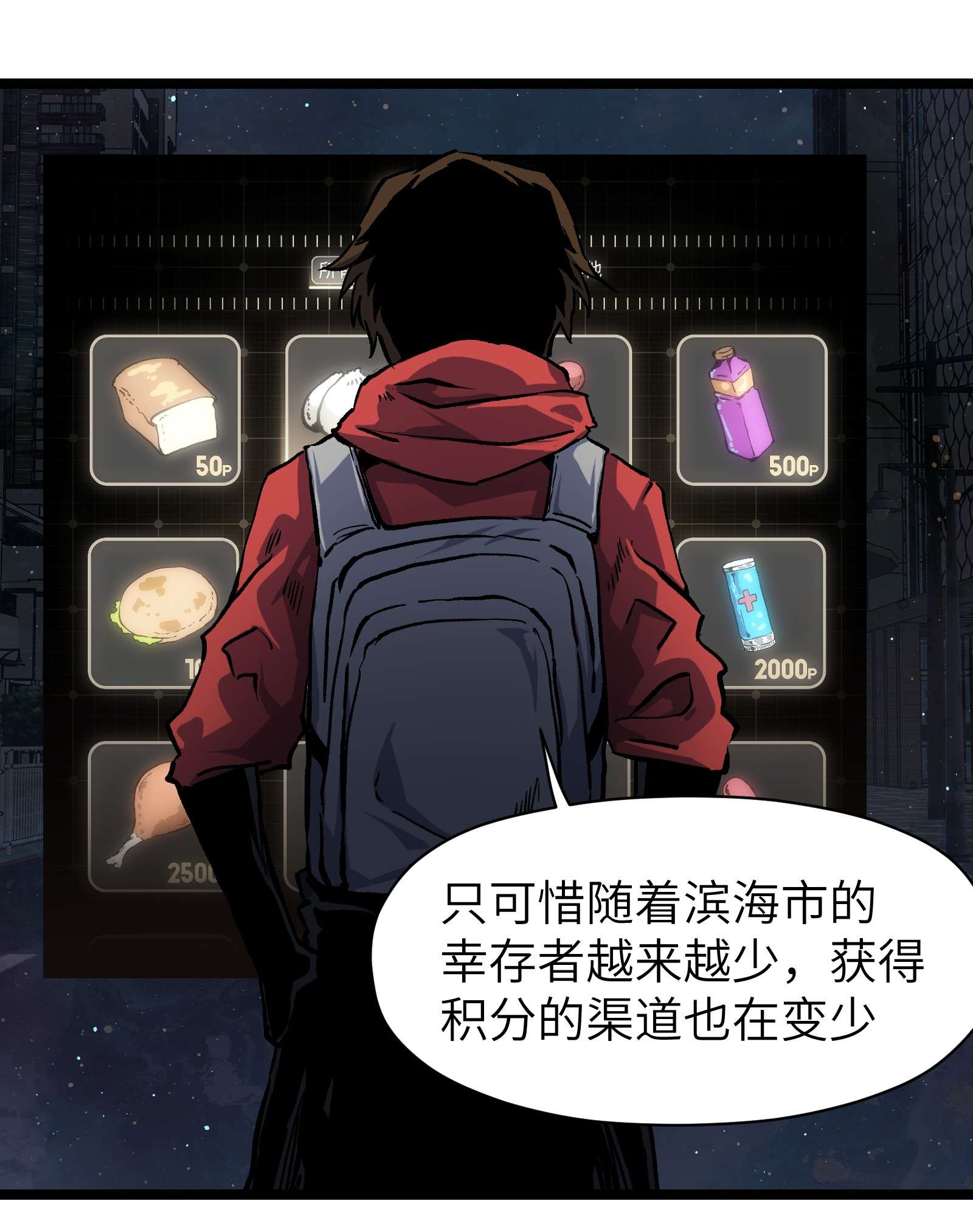 成为我的员工吧！这里是老板以外全员丧尸的末世派遣公司！53 离开滨海市！