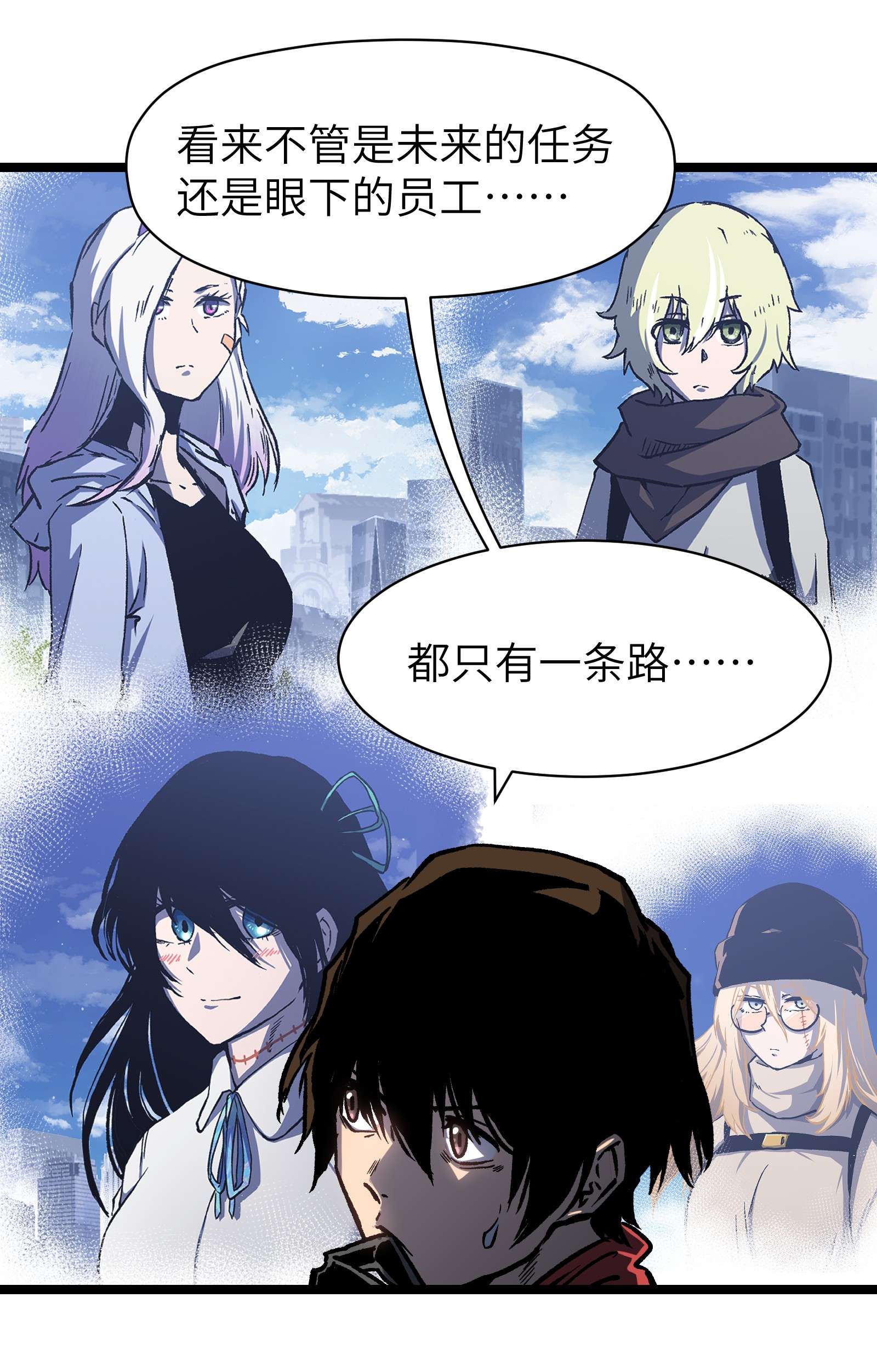 成为我的员工吧！这里是老板以外全员丧尸的末世派遣公司！53 离开滨海市！