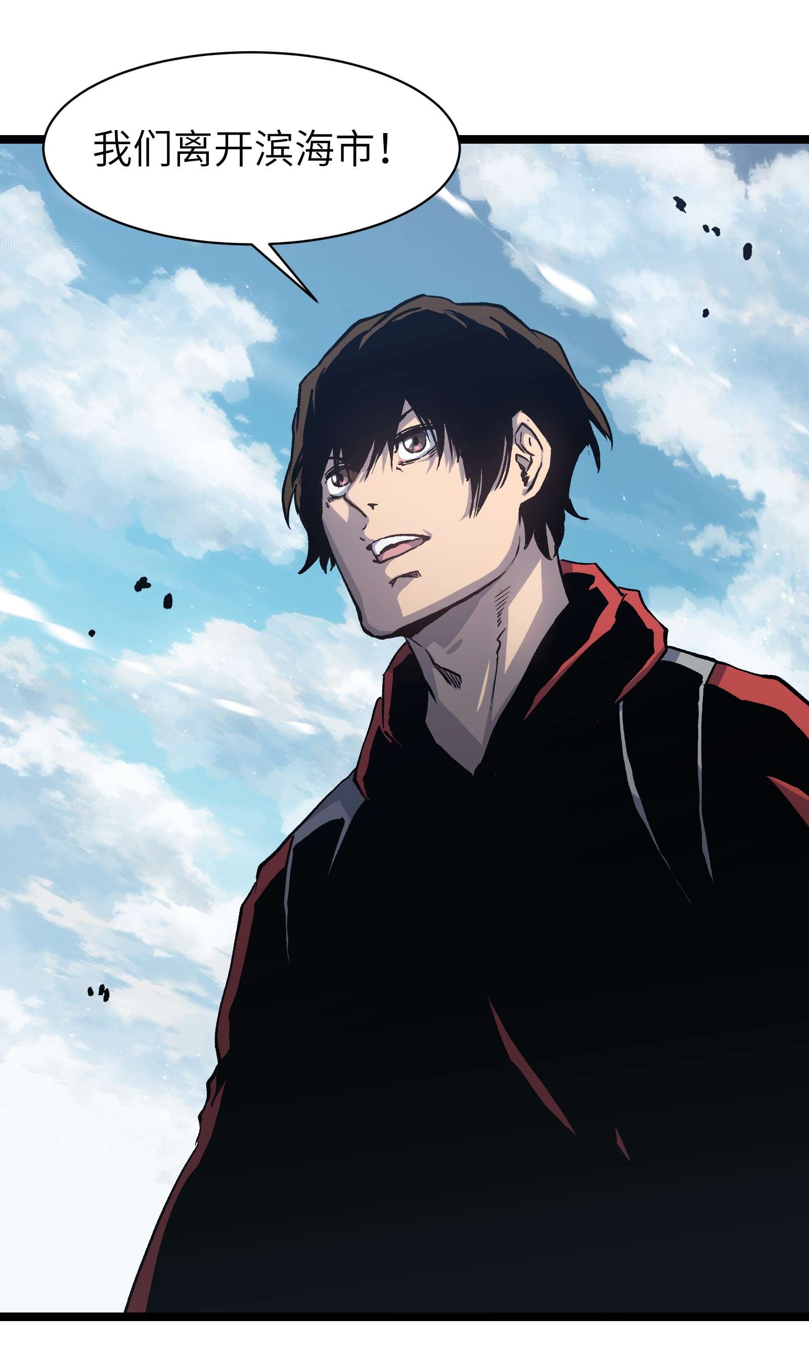 成为我的员工吧！这里是老板以外全员丧尸的末世派遣公司！53 离开滨海市！