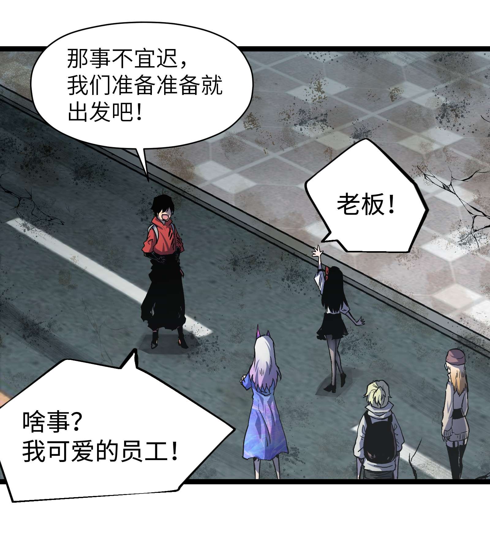 成为我的员工吧！这里是老板以外全员丧尸的末世派遣公司！53 离开滨海市！