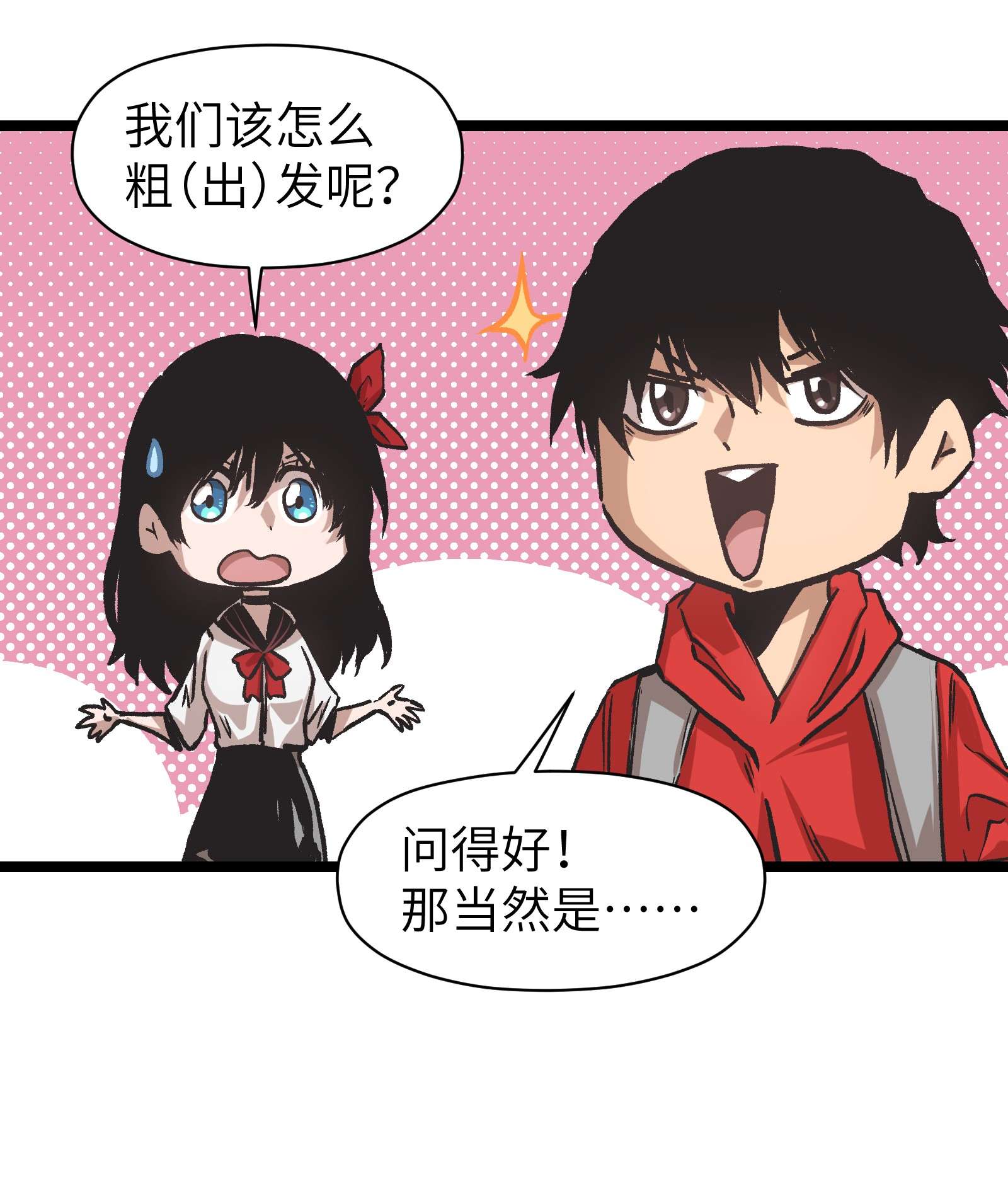 成为我的员工吧！这里是老板以外全员丧尸的末世派遣公司！53 离开滨海市！