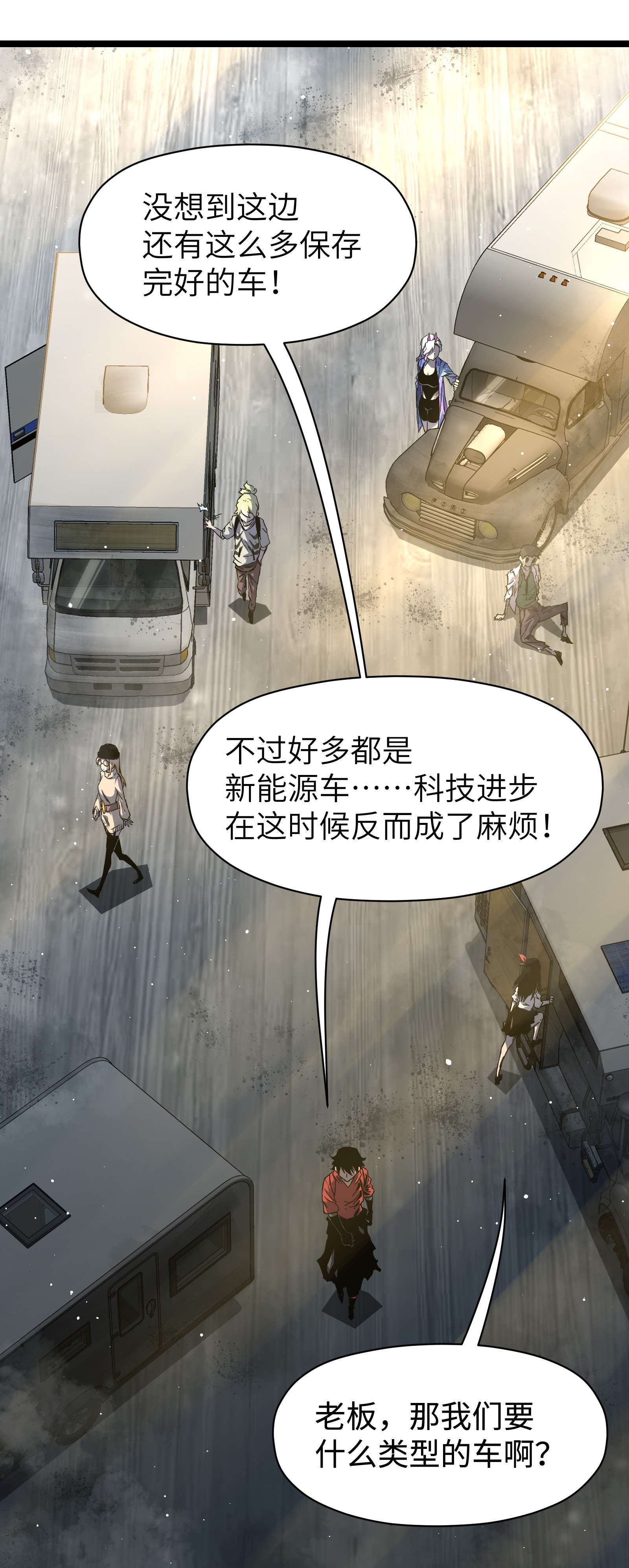 成为我的员工吧！这里是老板以外全员丧尸的末世派遣公司！53 离开滨海市！