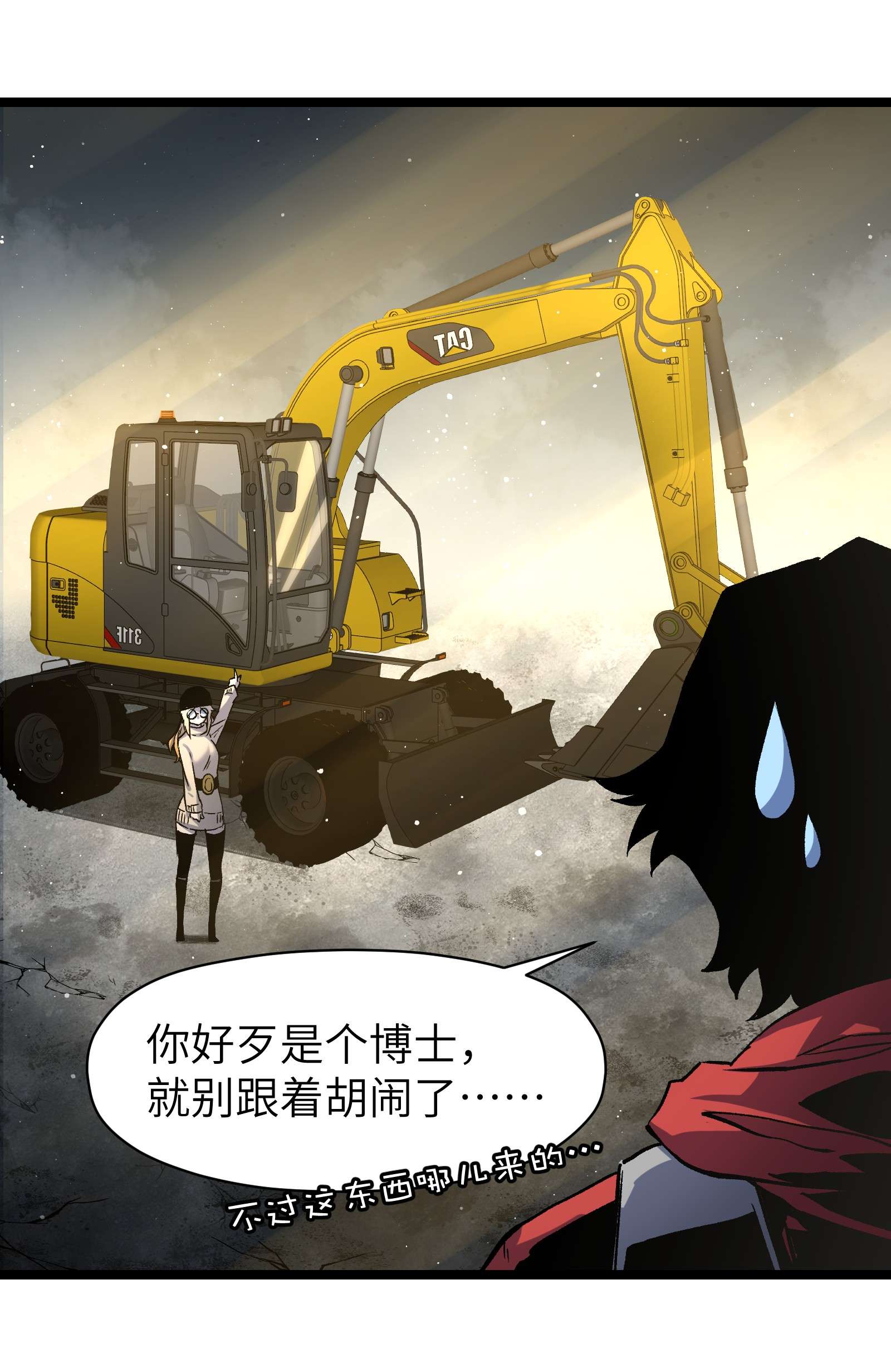 成为我的员工吧！这里是老板以外全员丧尸的末世派遣公司！53 离开滨海市！